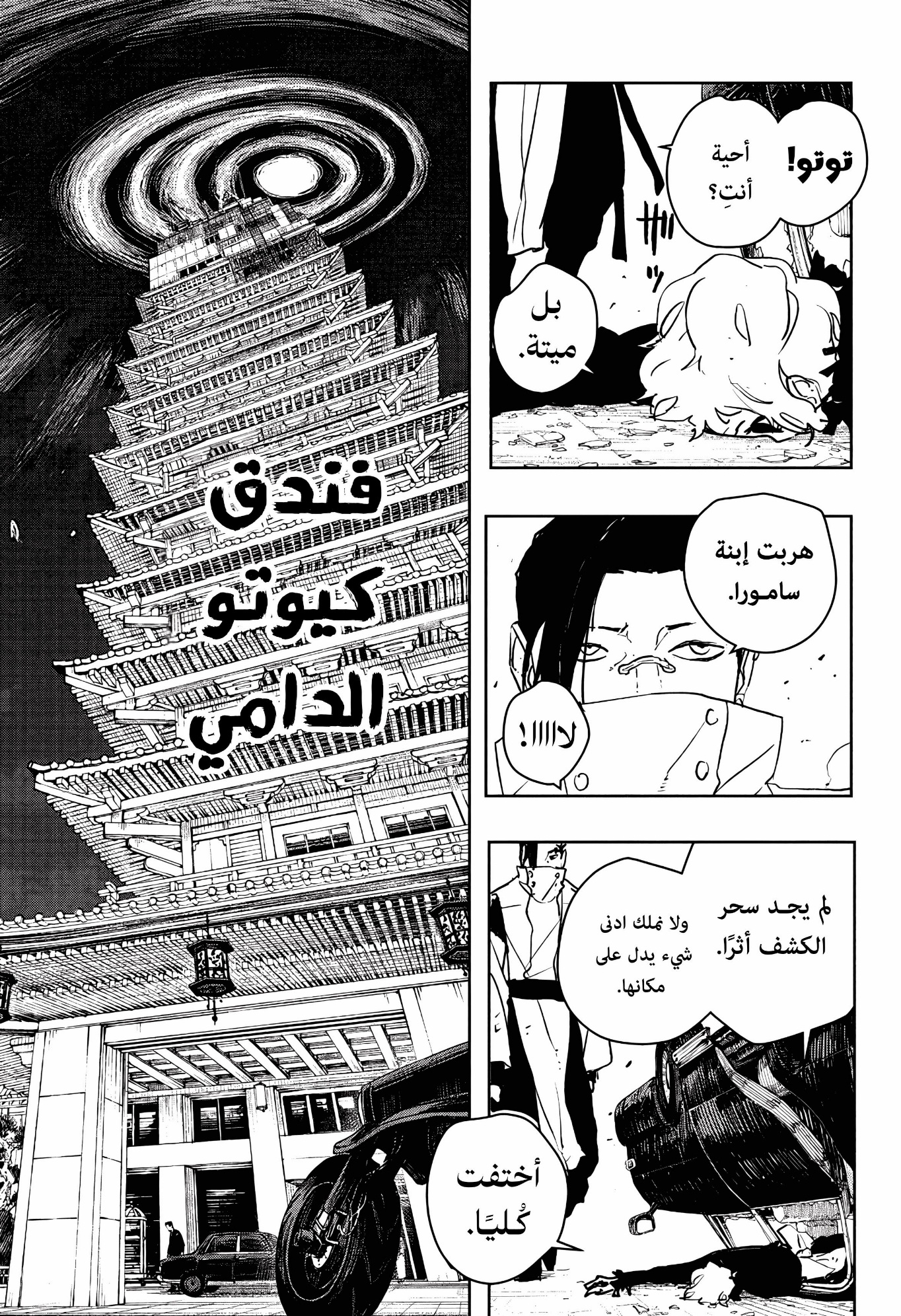 Read Kagurabachi AR Manga Online