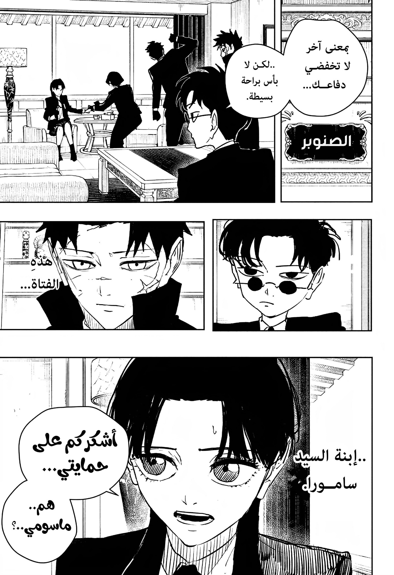 Read Kagurabachi AR Manga Online