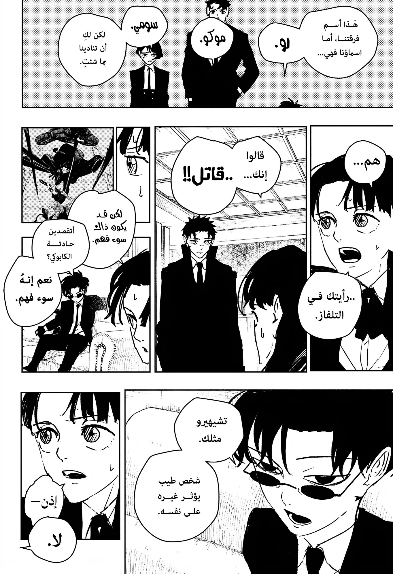 Read Kagurabachi AR Manga Online