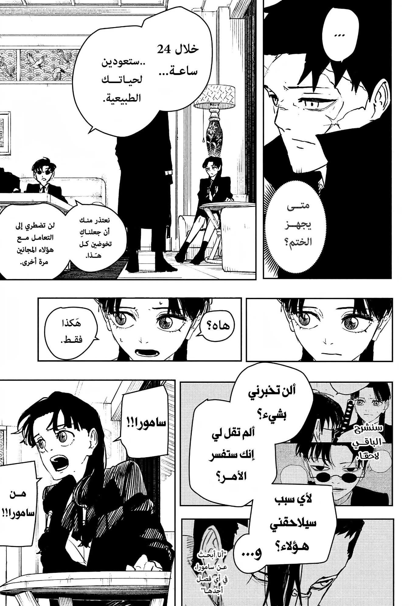 Read Kagurabachi AR Manga Online