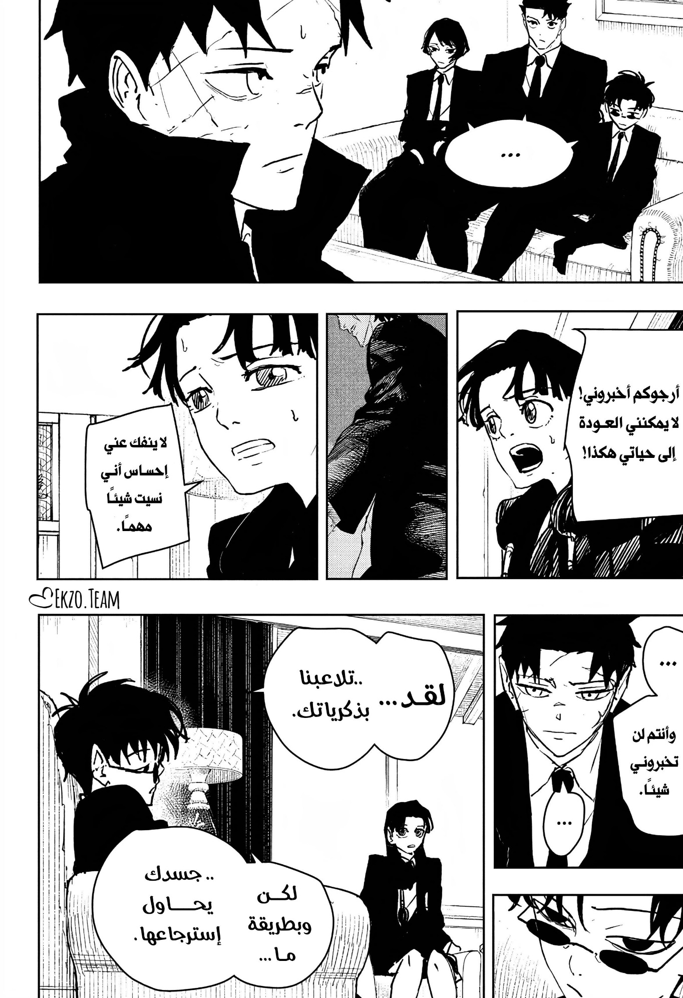 Read Kagurabachi AR Manga Online