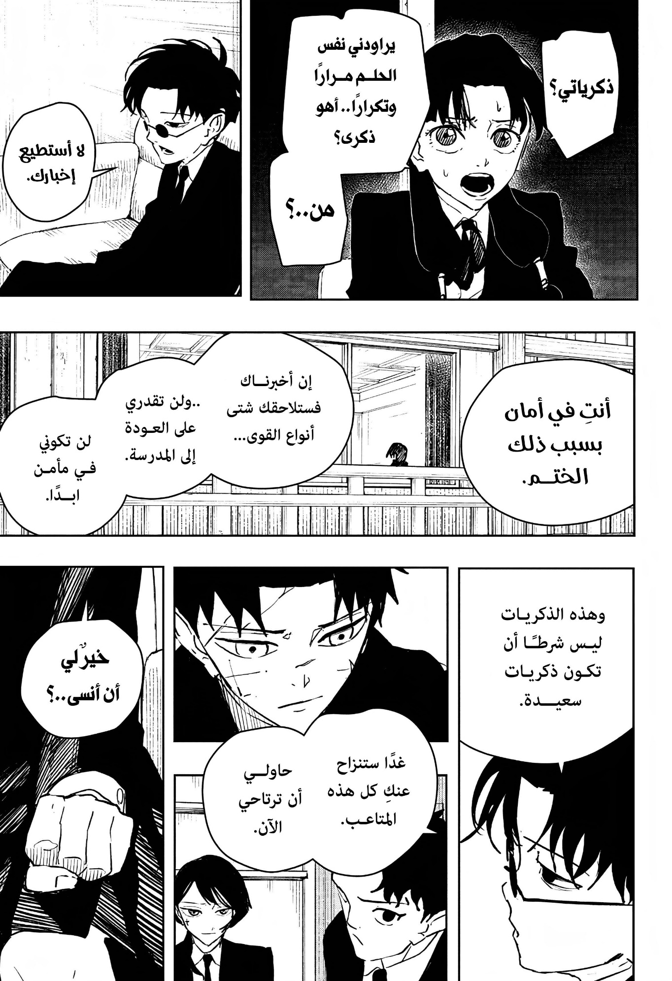 Read Kagurabachi AR Manga Online