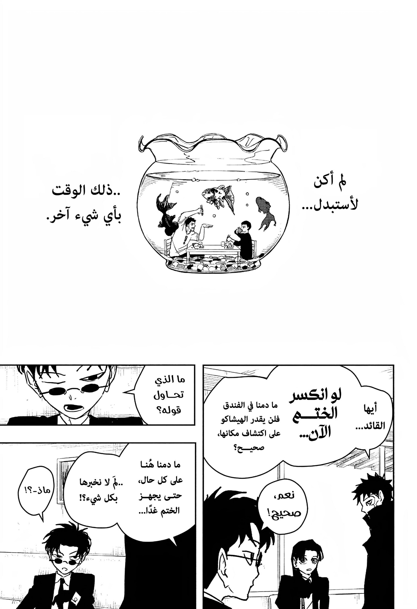 Read Kagurabachi AR Manga Online