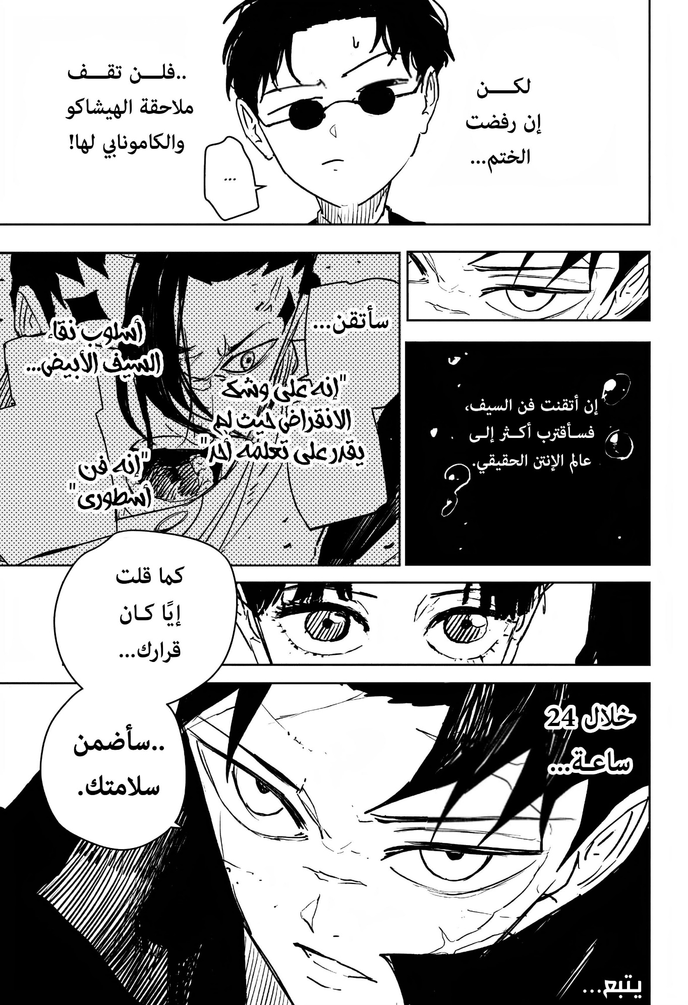 Read Kagurabachi AR Manga Online