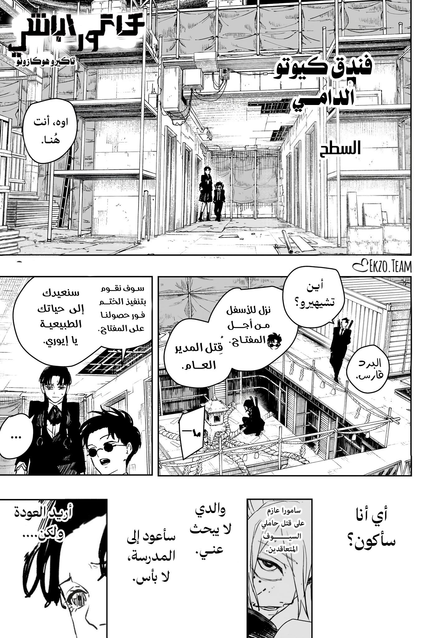 Read Kagurabachi AR Manga Online