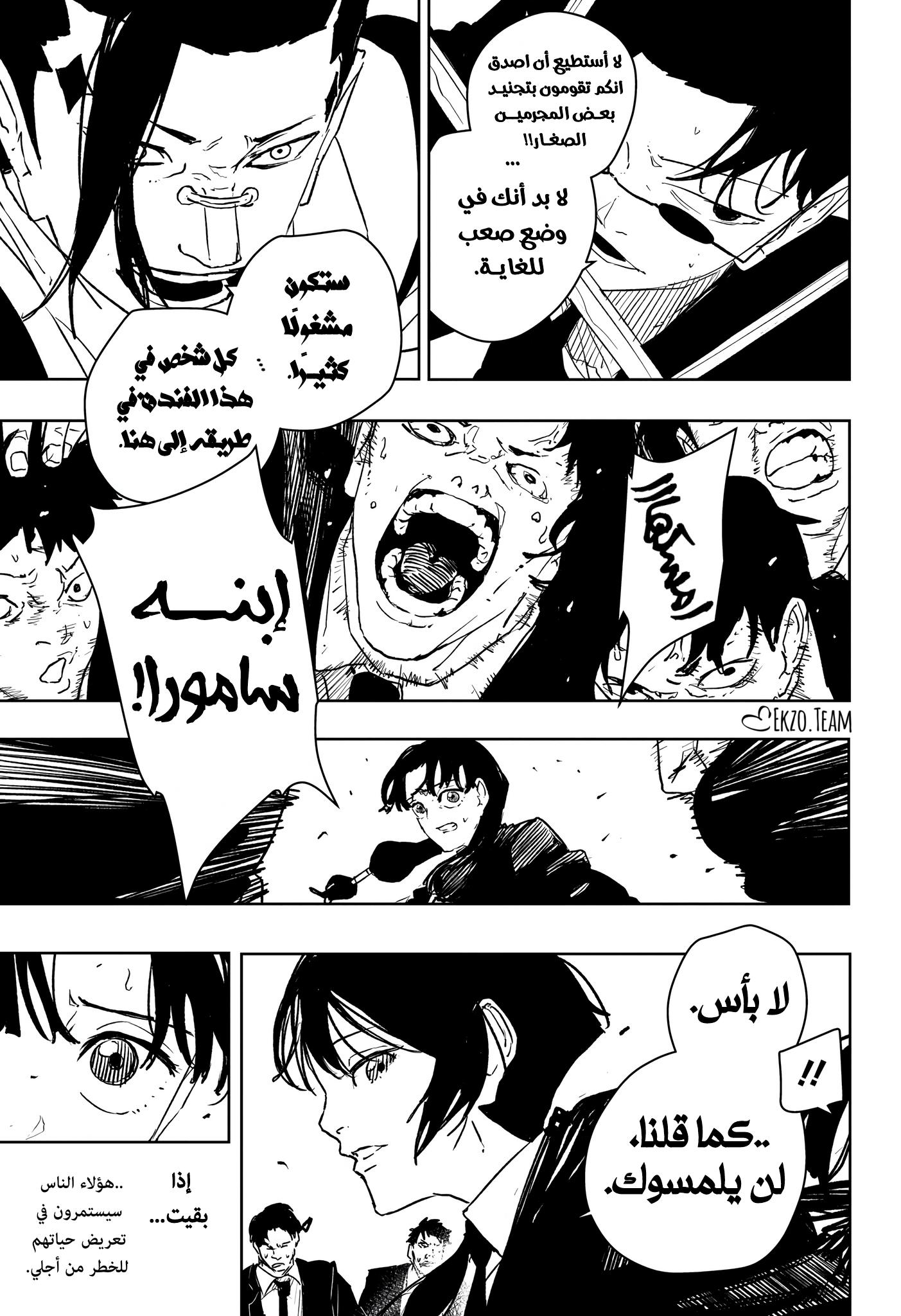 Read Kagurabachi AR Manga Online