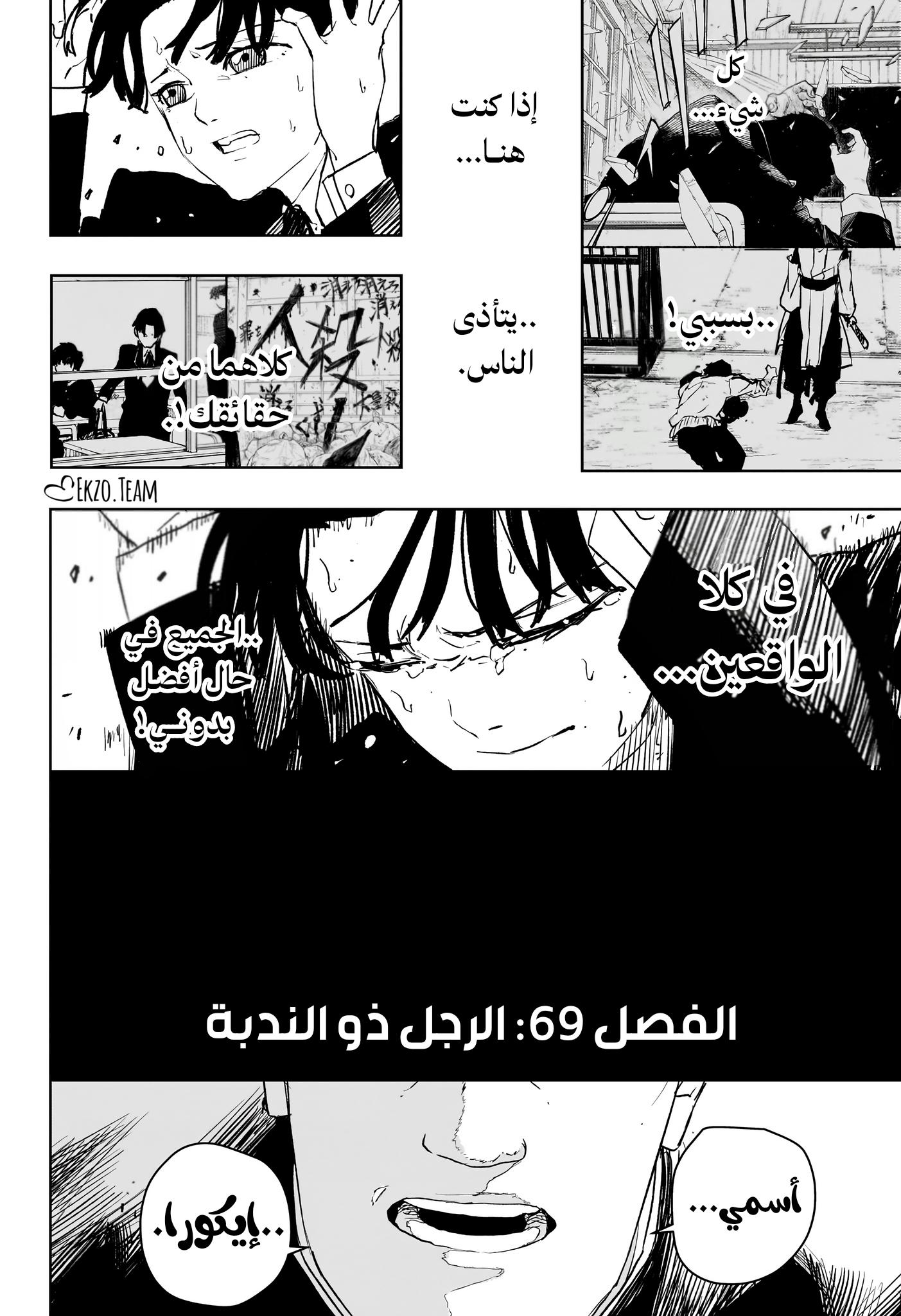 Read Kagurabachi AR Manga Online