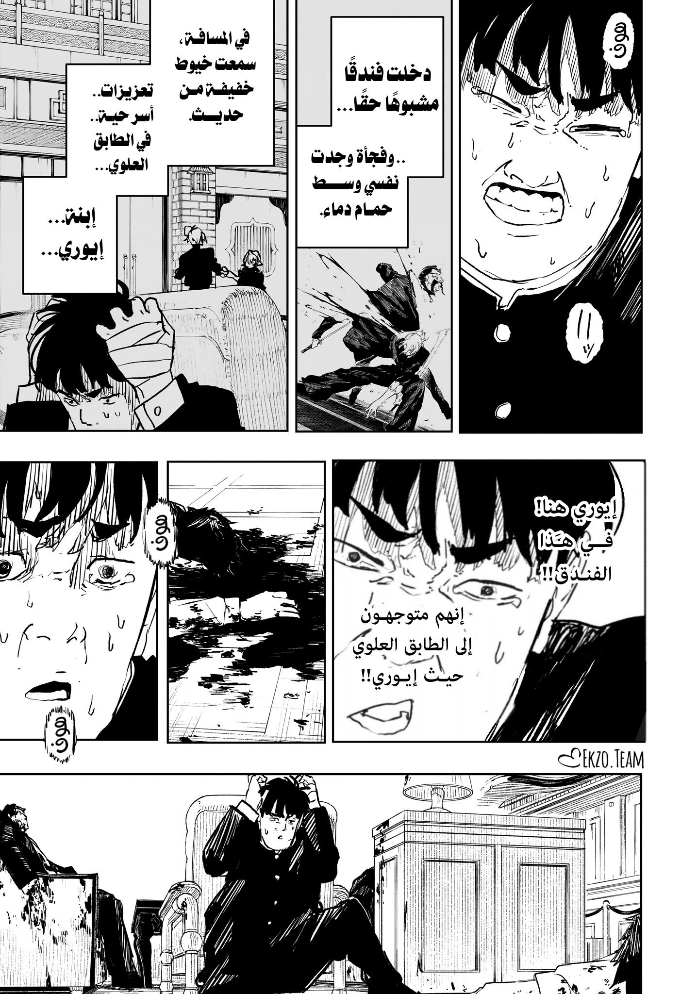 Read Kagurabachi AR Manga Online