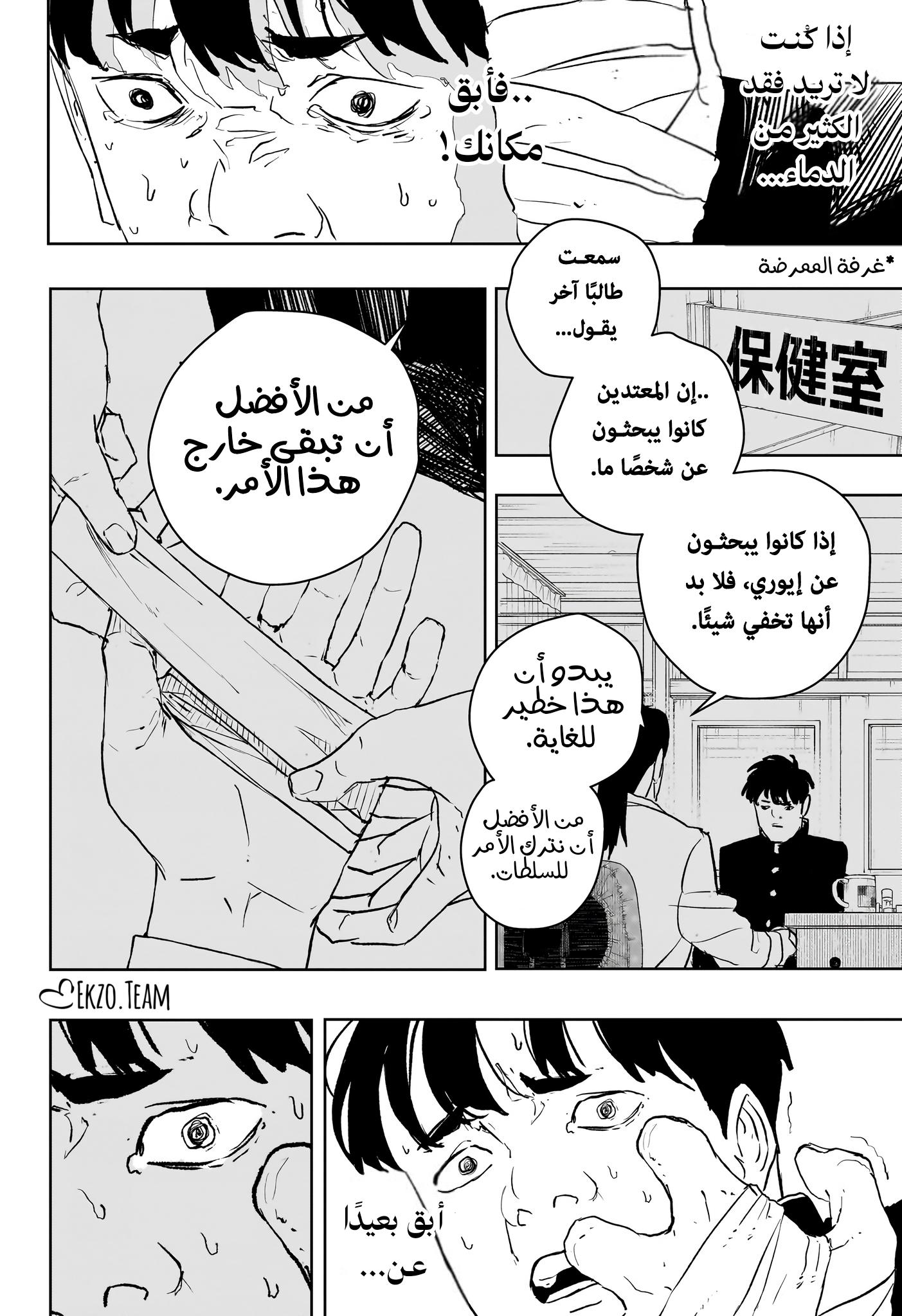 Read Kagurabachi AR Manga Online