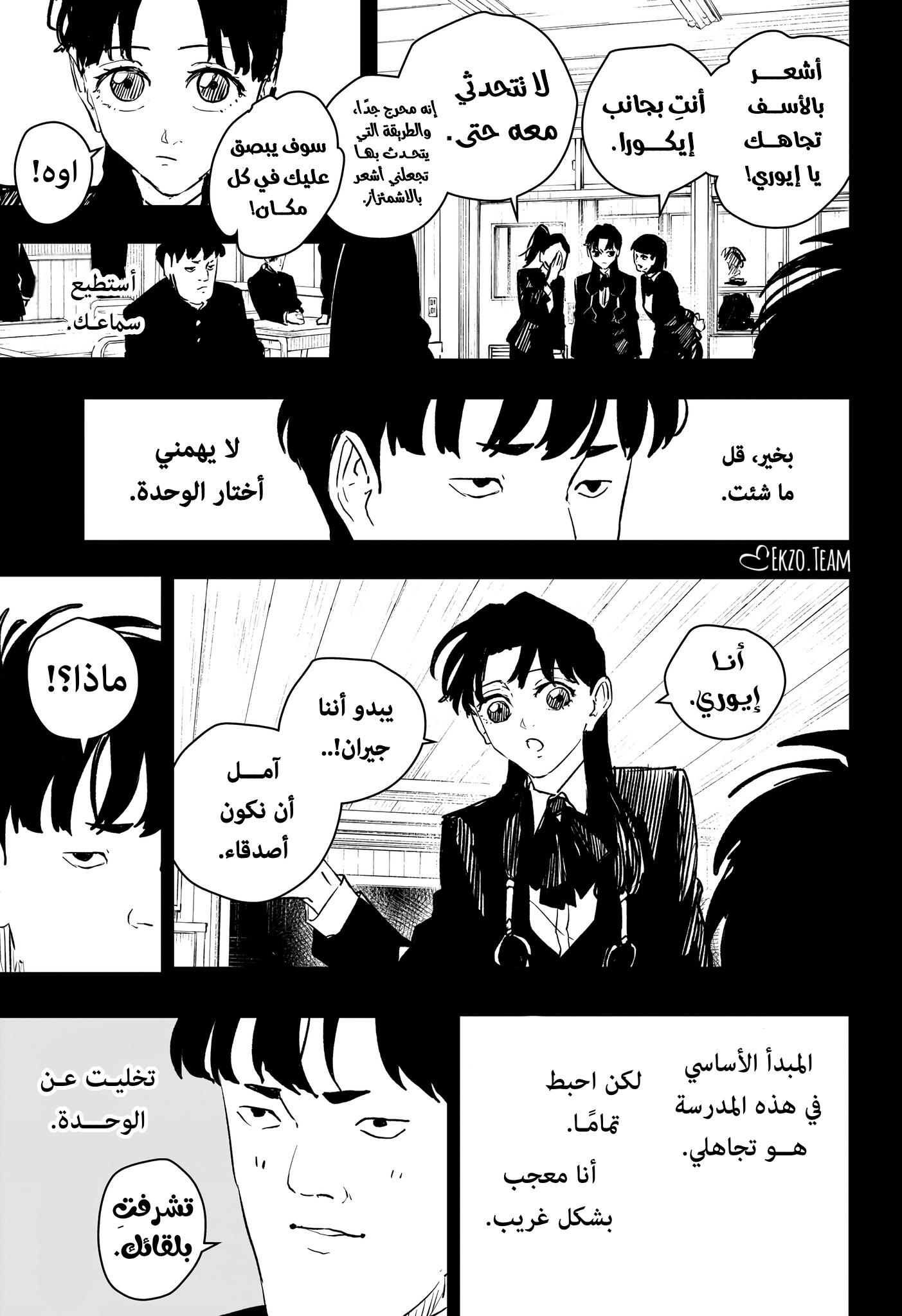 Read Kagurabachi AR Manga Online