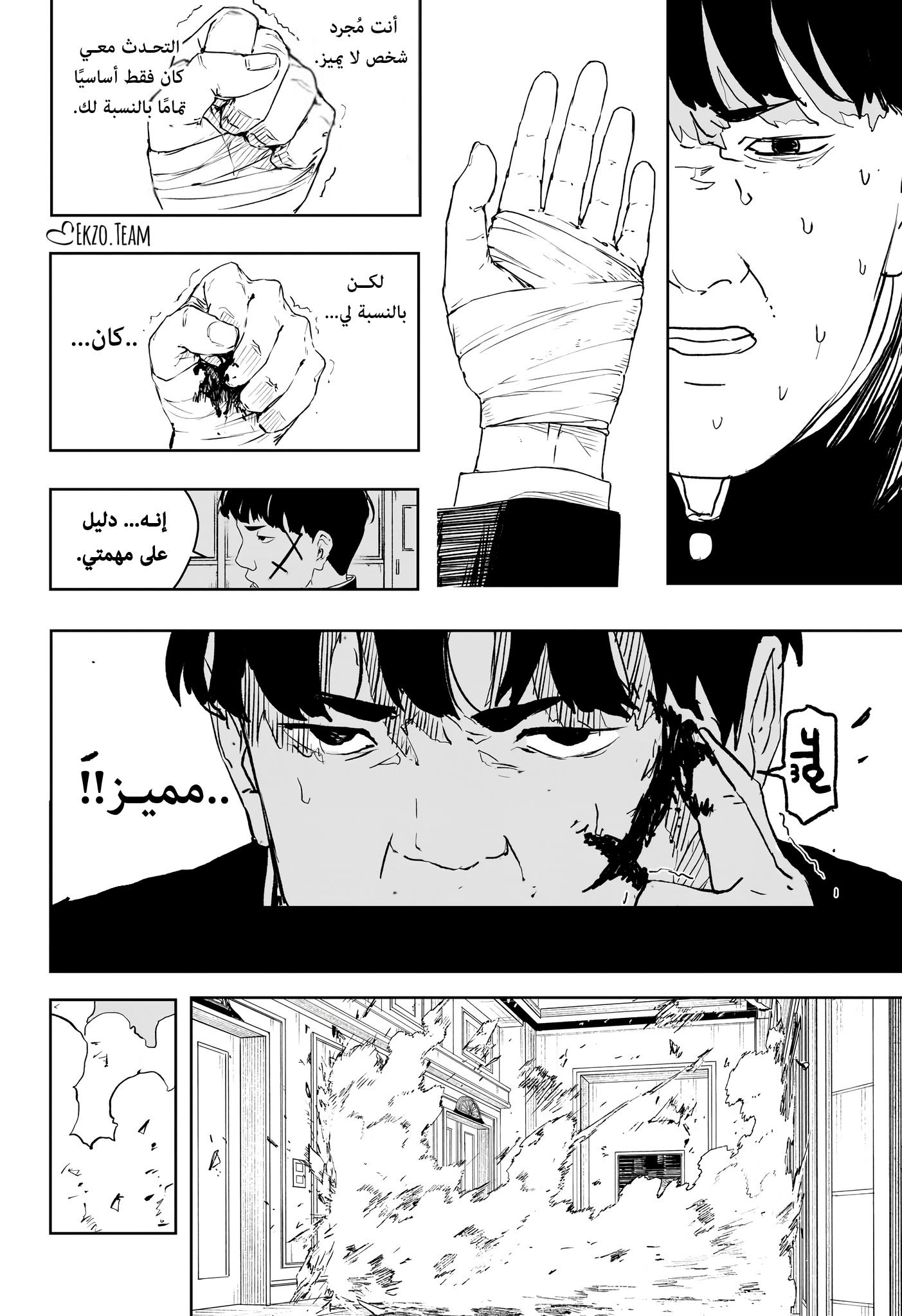 Read Kagurabachi AR Manga Online