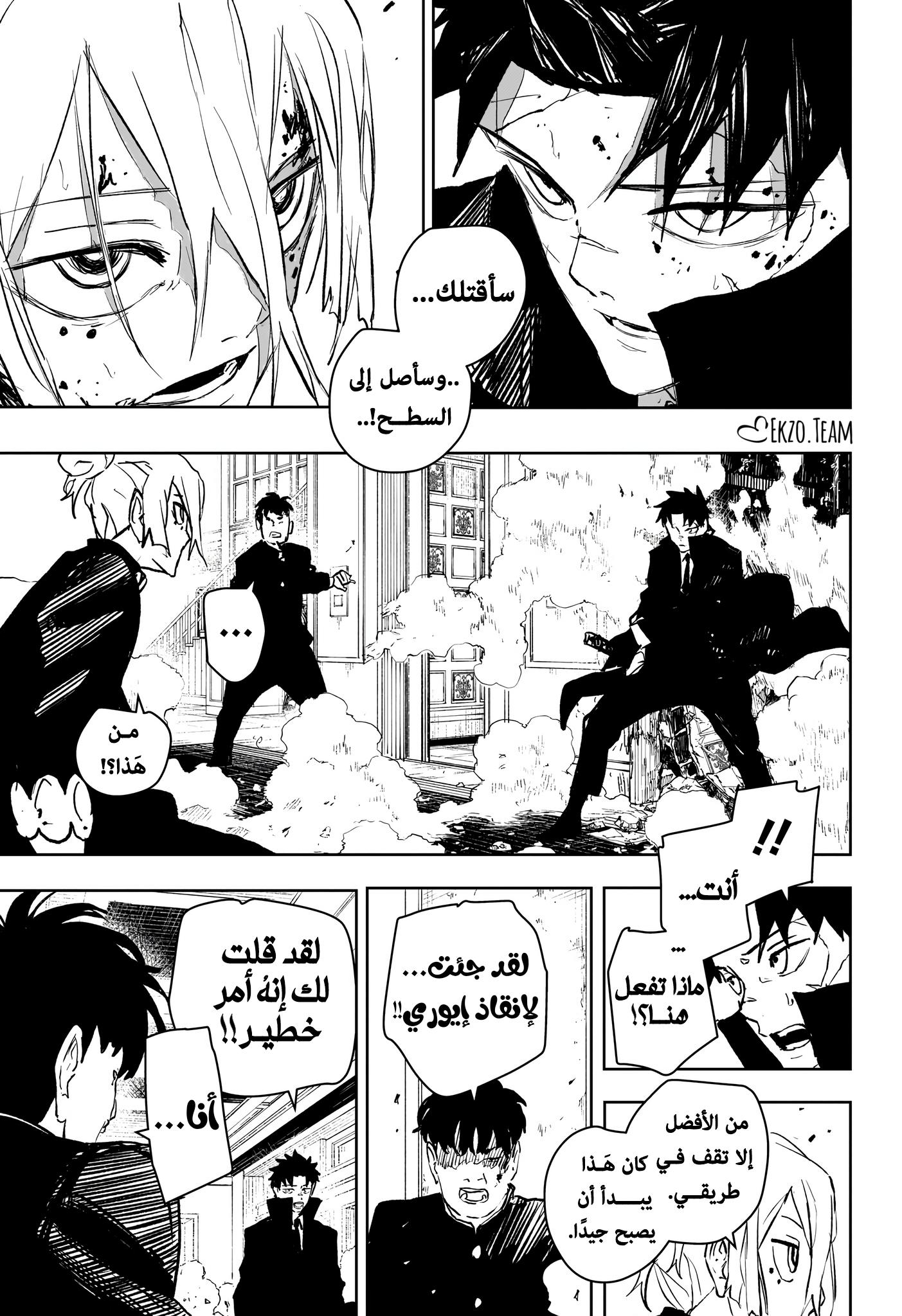 Read Kagurabachi AR Manga Online