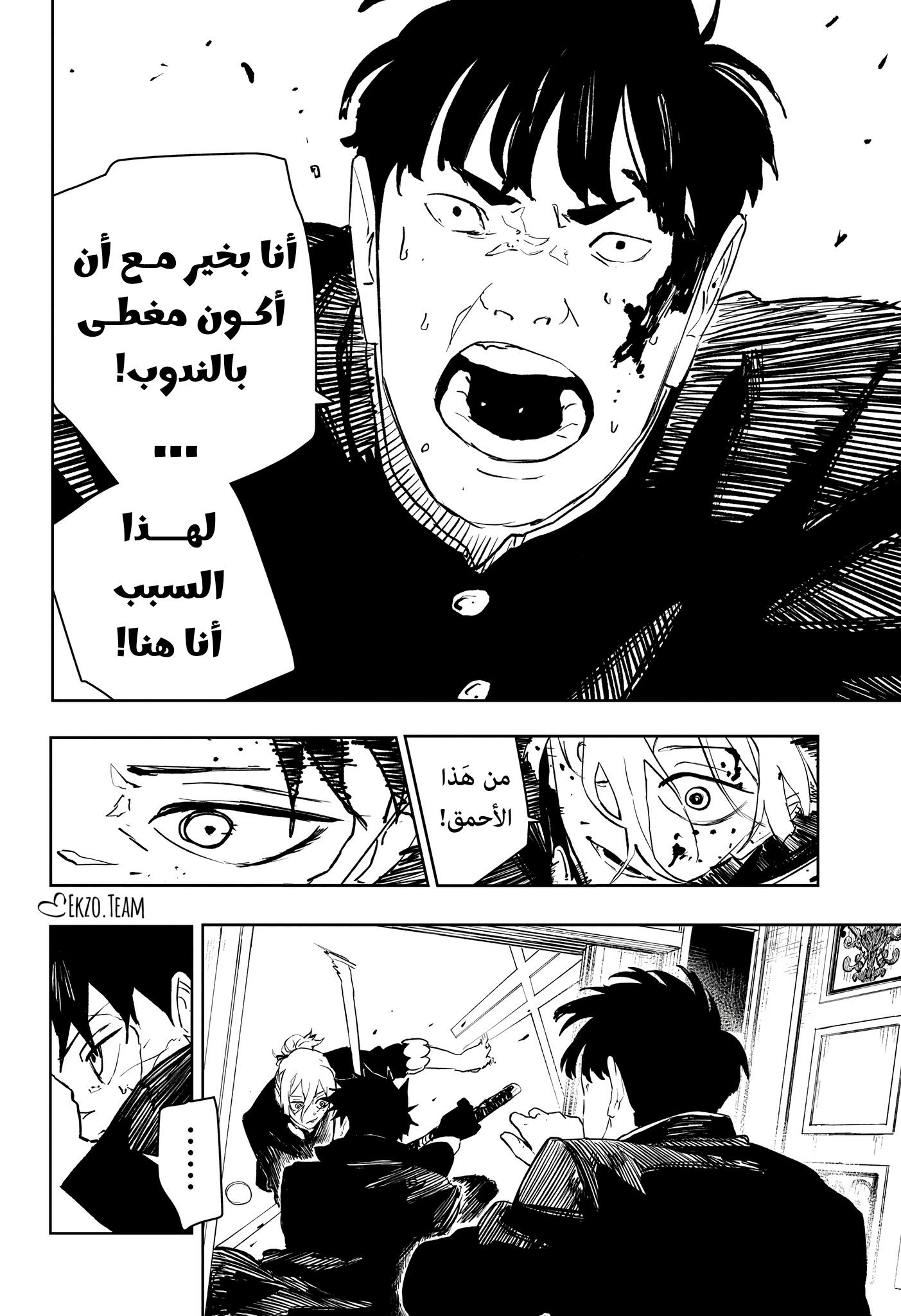 Read Kagurabachi AR Manga Online