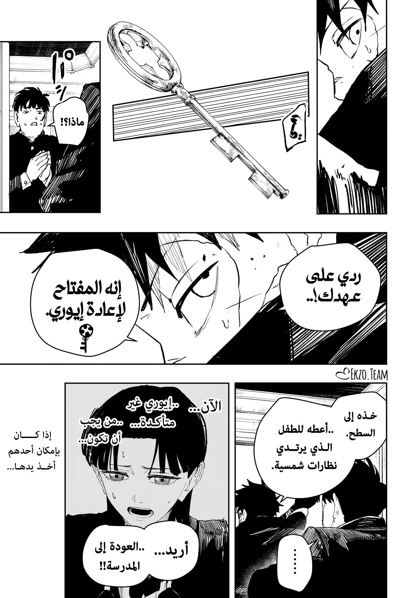 Read Kagurabachi AR Manga Online