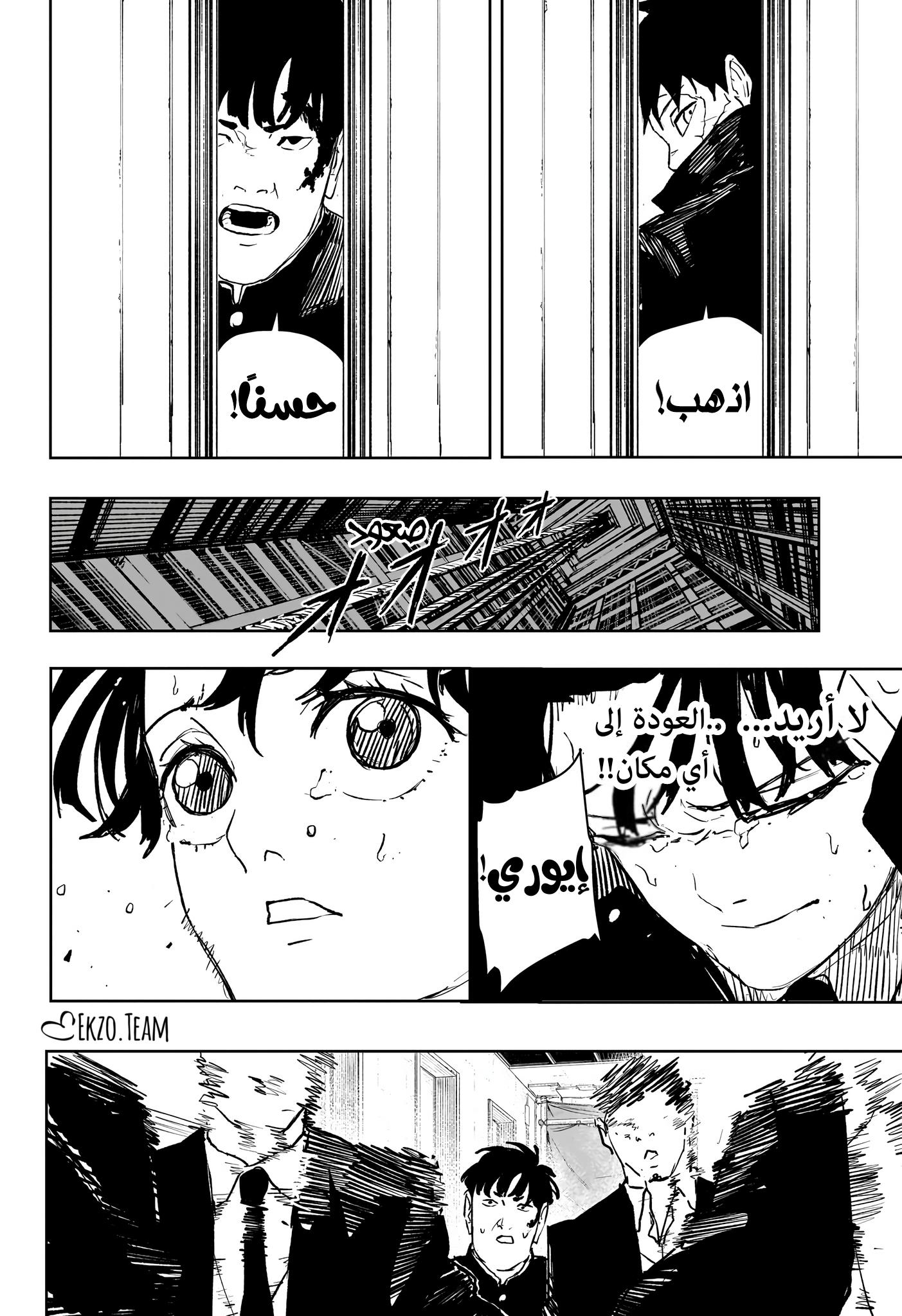 Read Kagurabachi AR Manga Online