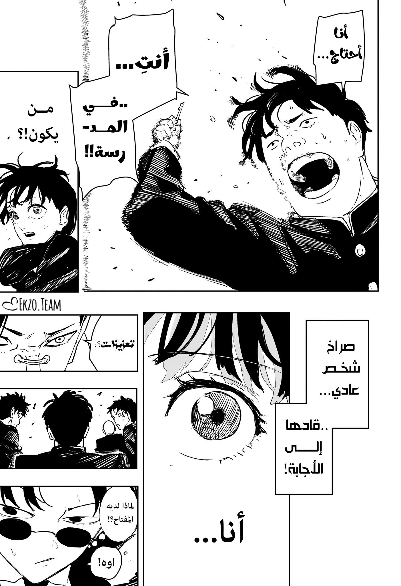 Read Kagurabachi AR Manga Online