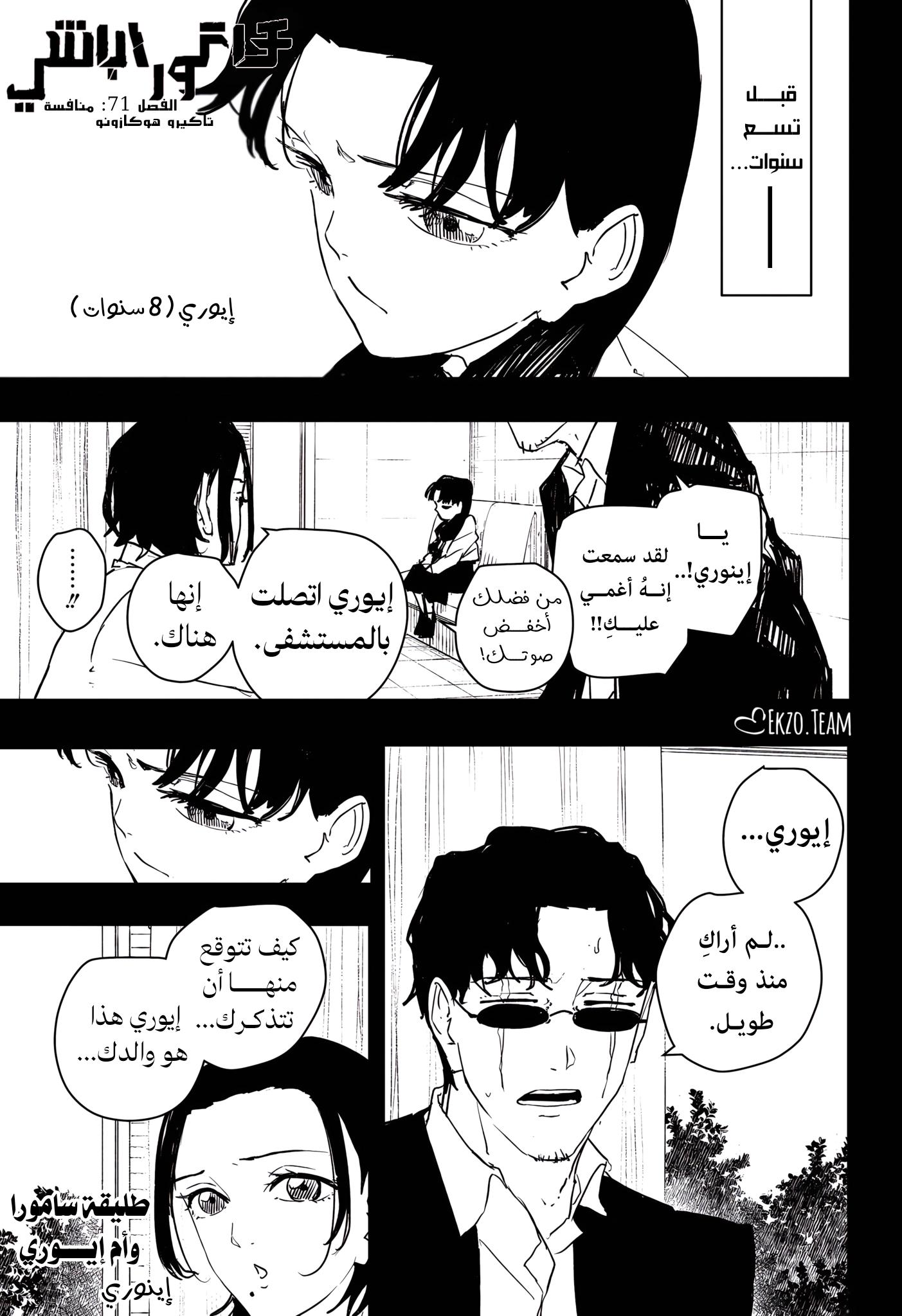 Read Kagurabachi AR Manga Online