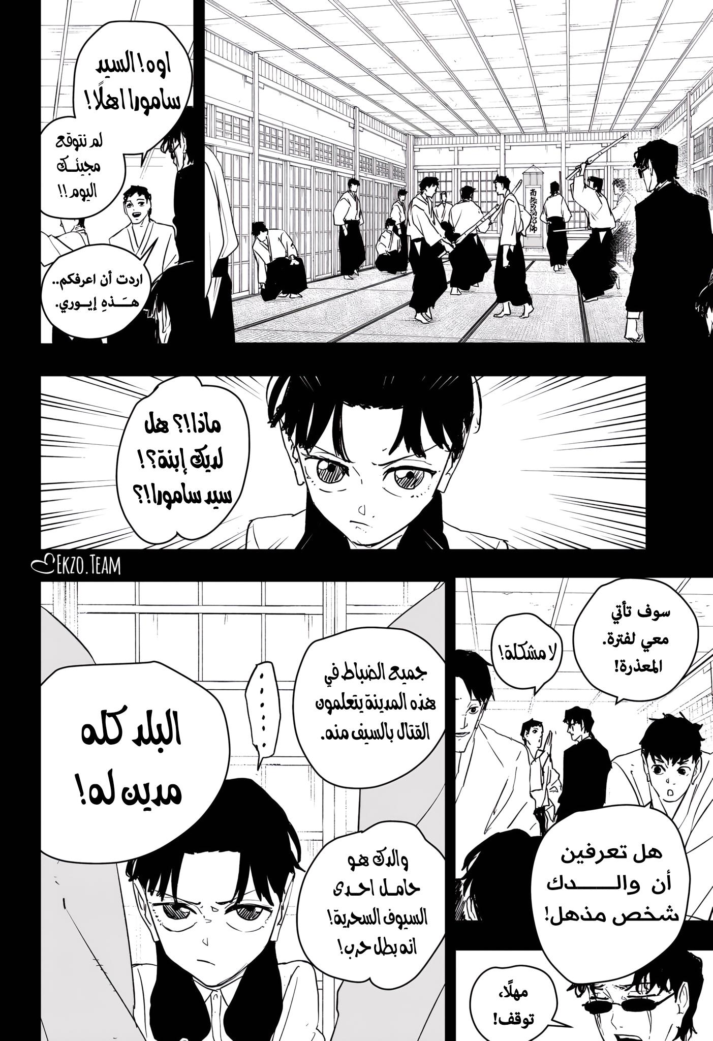 Read Kagurabachi AR Manga Online