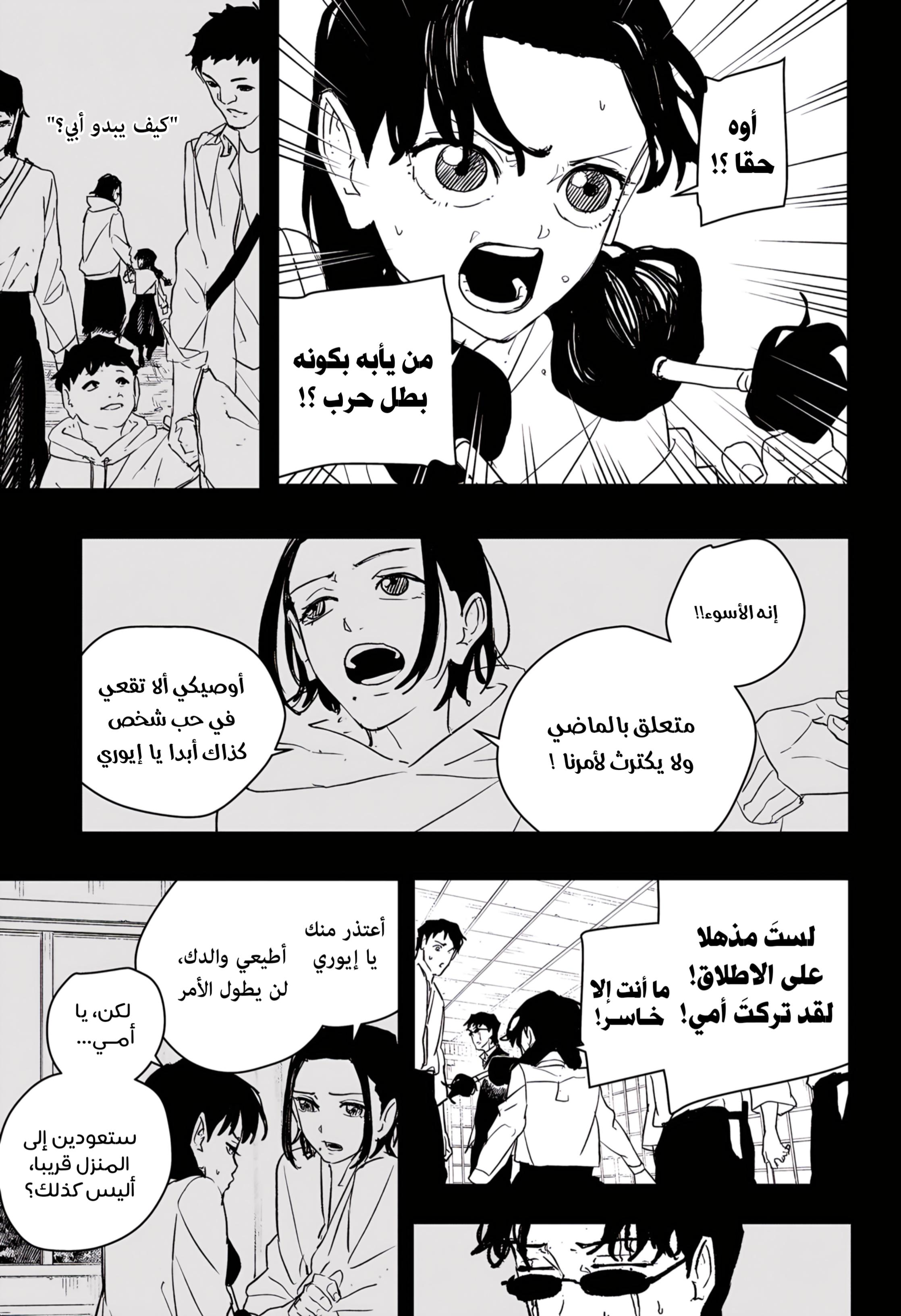 Read Kagurabachi AR Manga Online