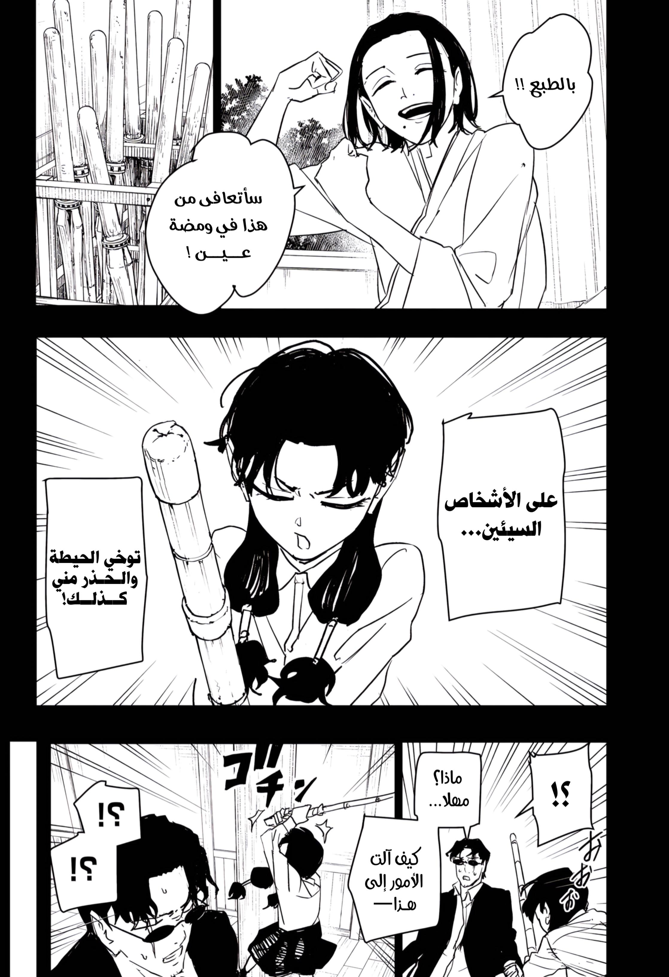 Read Kagurabachi AR Manga Online