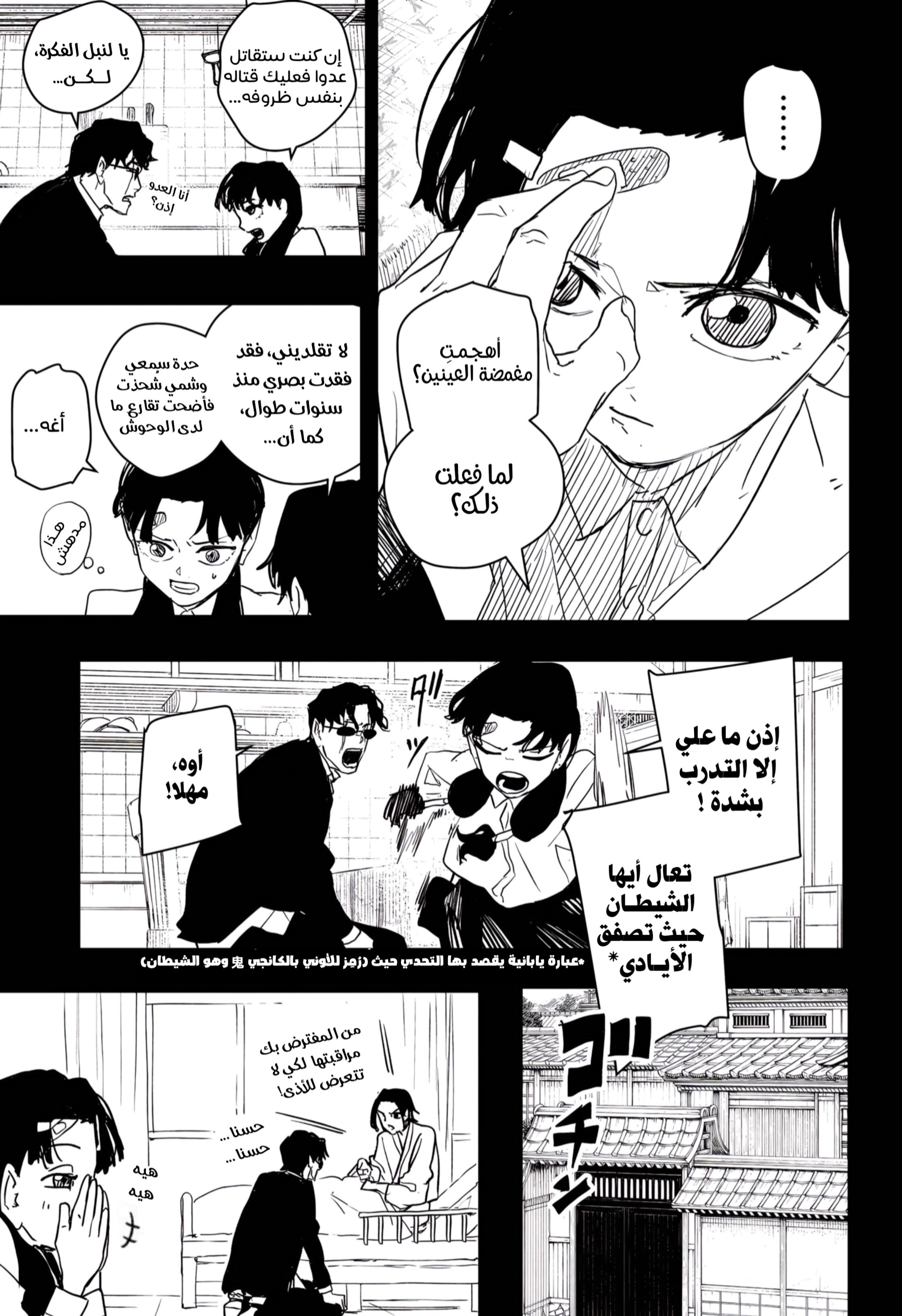 Read Kagurabachi AR Manga Online