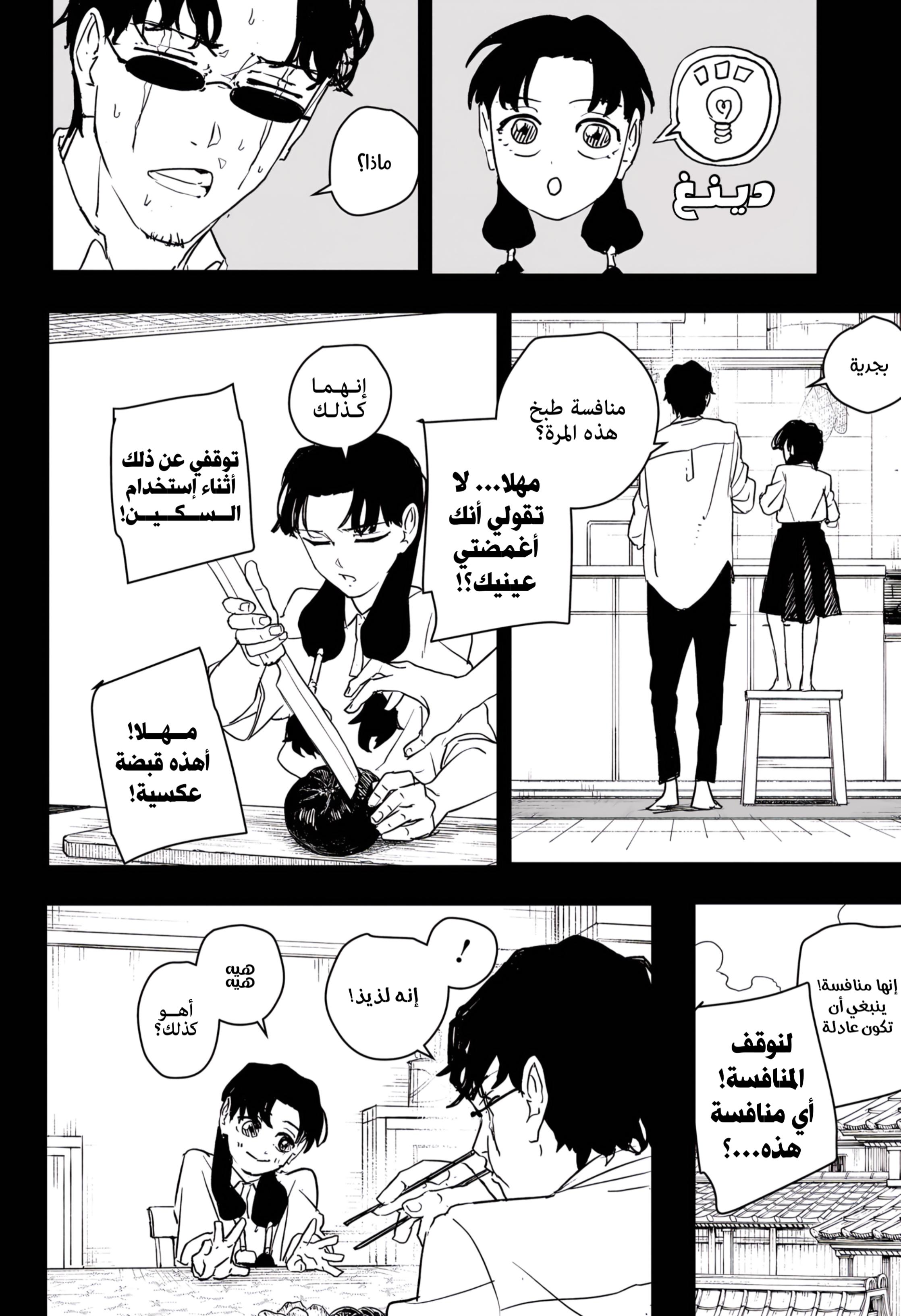 Read Kagurabachi AR Manga Online