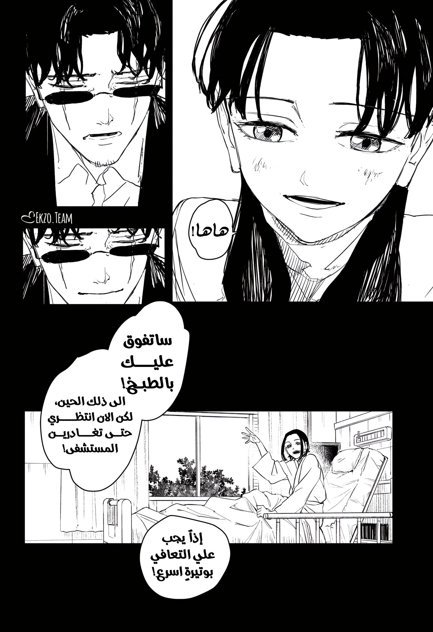 Read Kagurabachi AR Manga Online