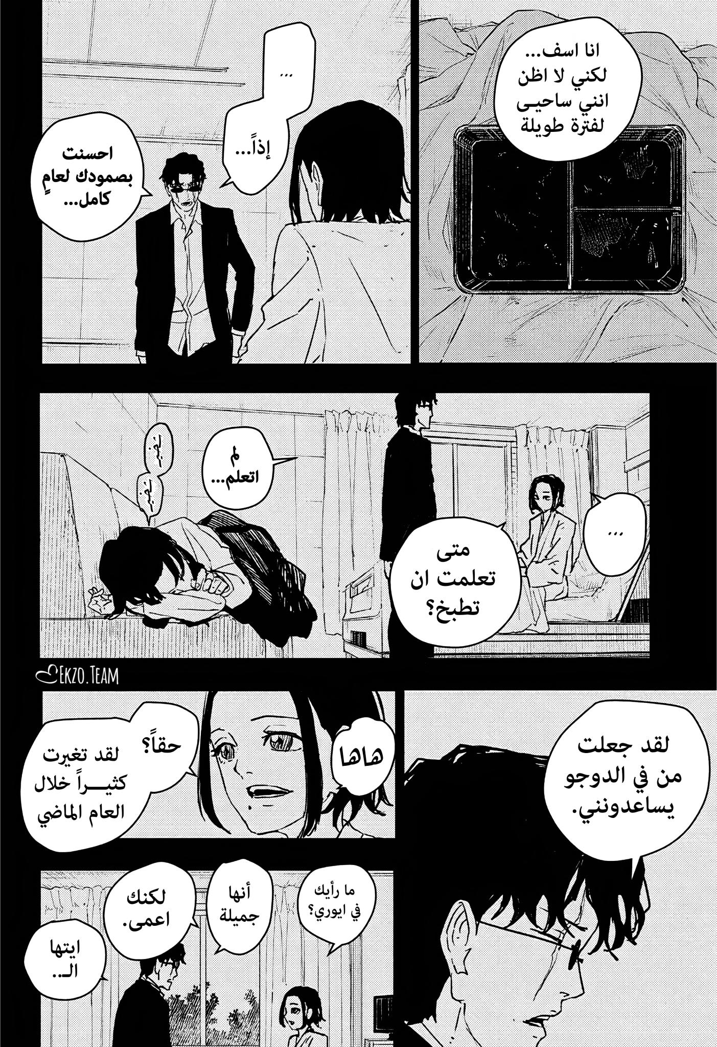 Read Kagurabachi AR Manga Online