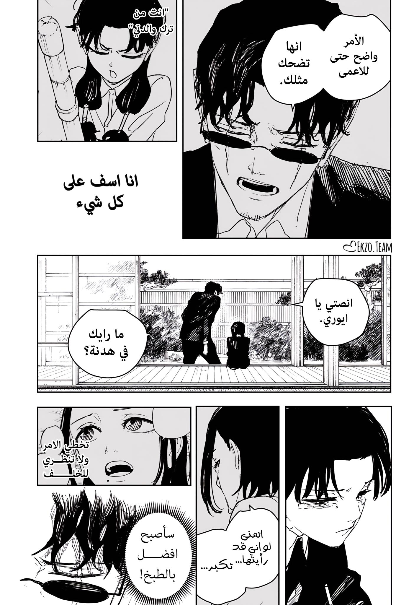 Read Kagurabachi AR Manga Online