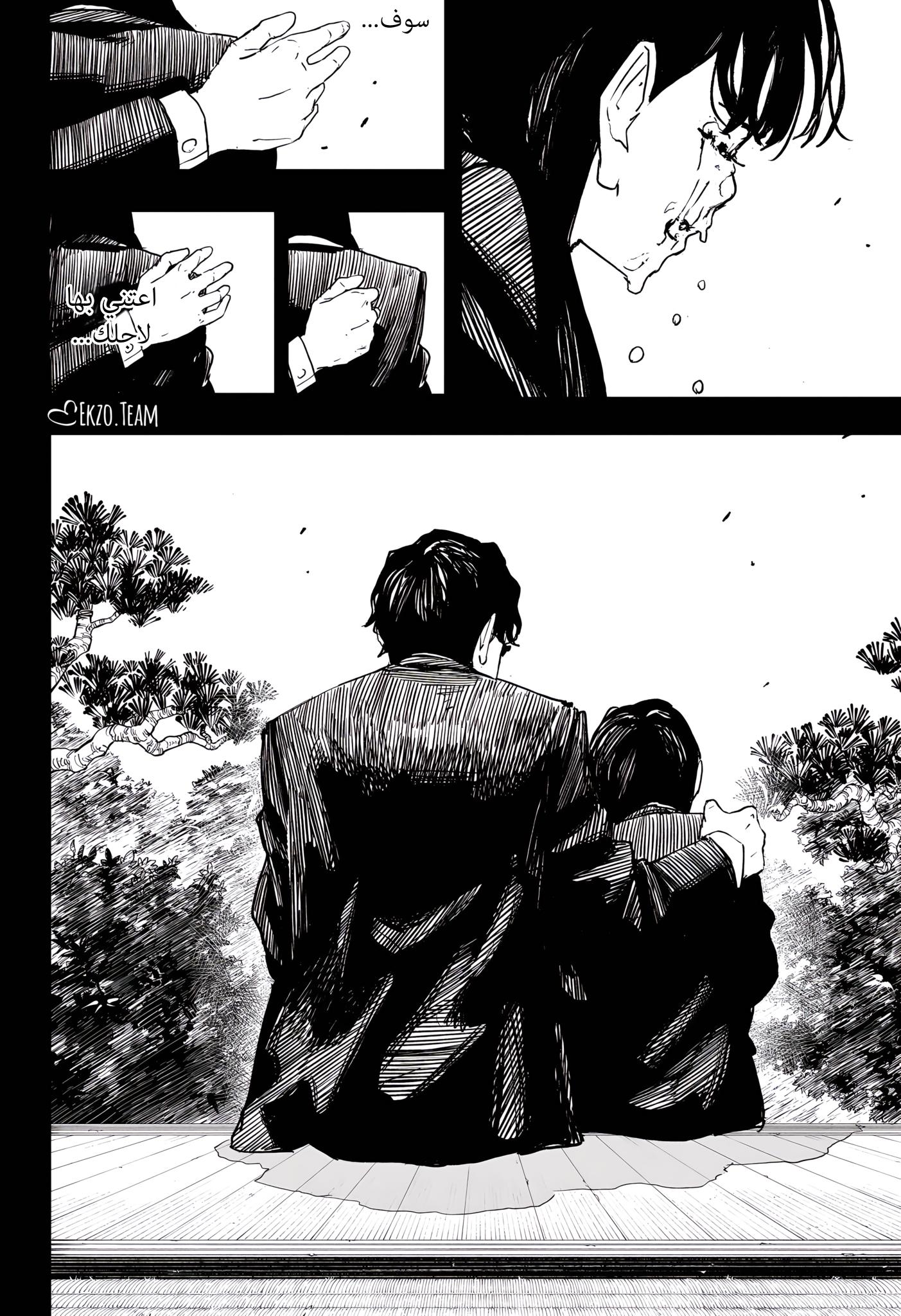 Read Kagurabachi AR Manga Online