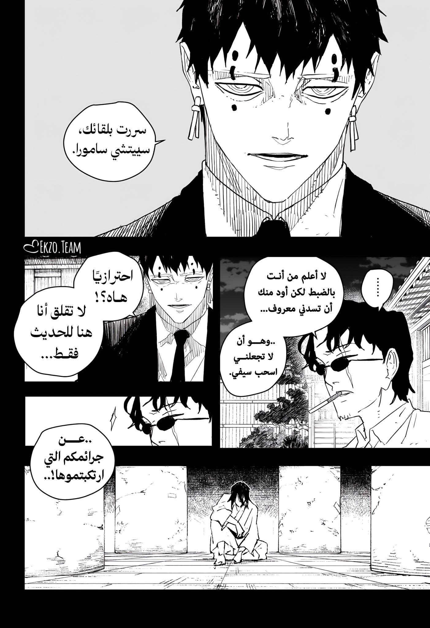 Read Kagurabachi AR Manga Online