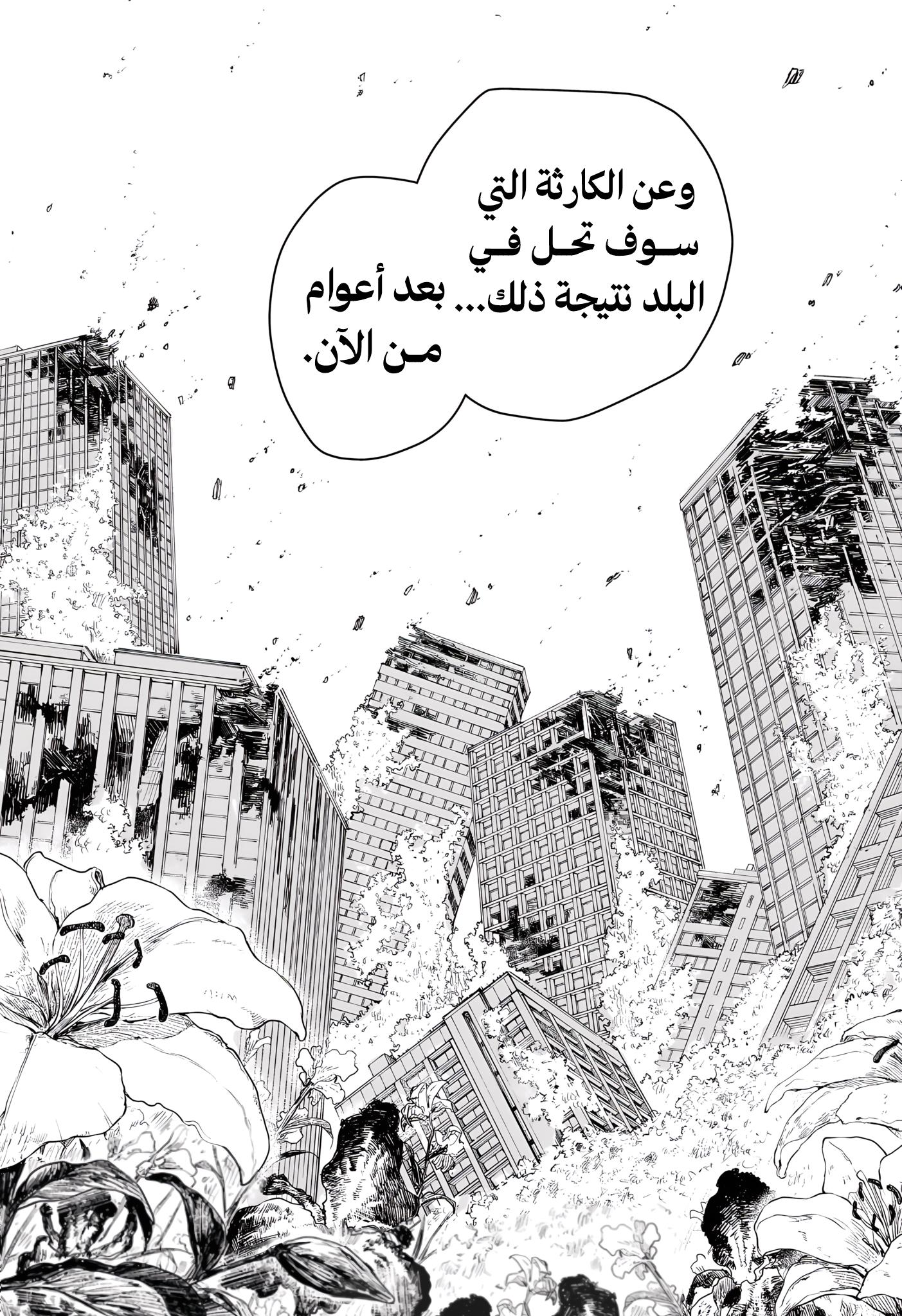 Read Kagurabachi AR Manga Online