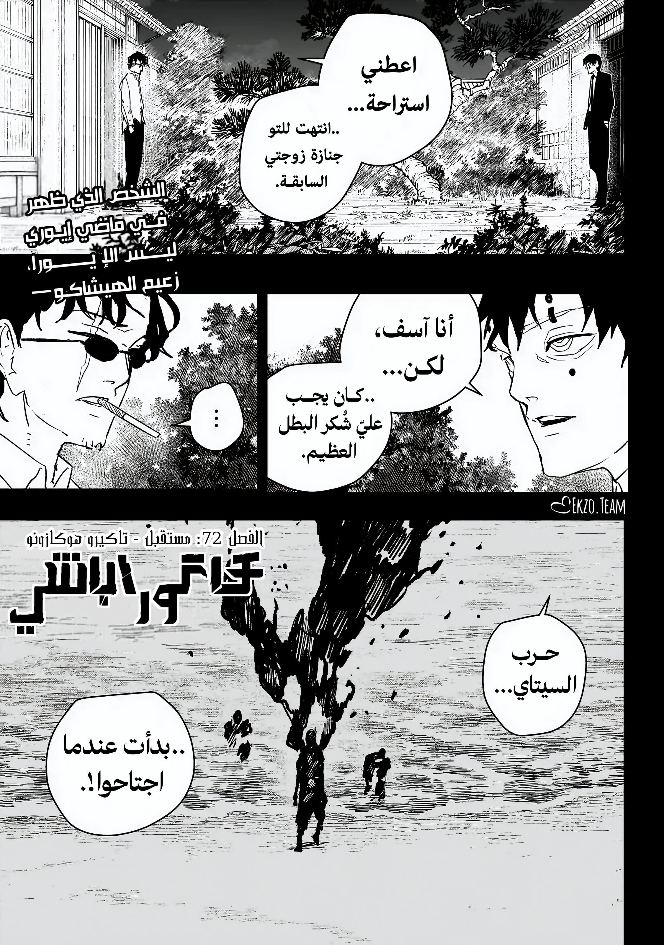 Read Kagurabachi AR Manga Online