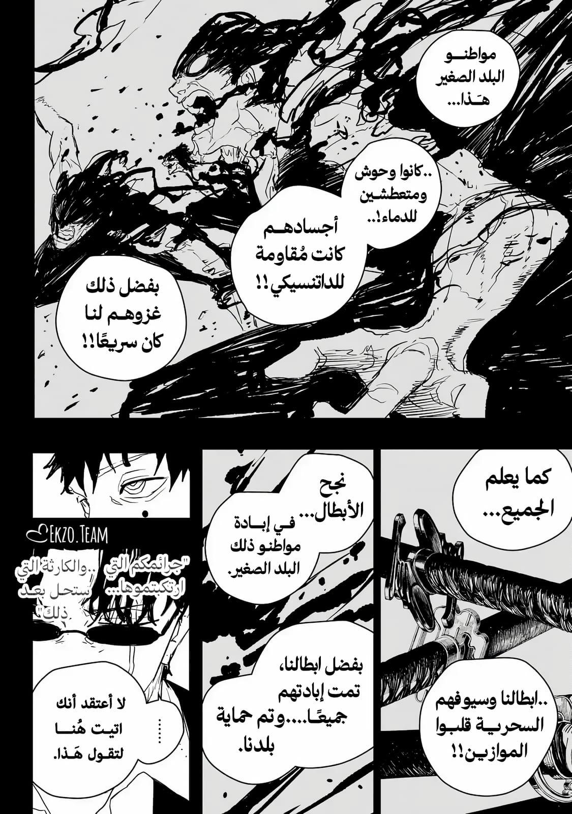 Read Kagurabachi AR Manga Online