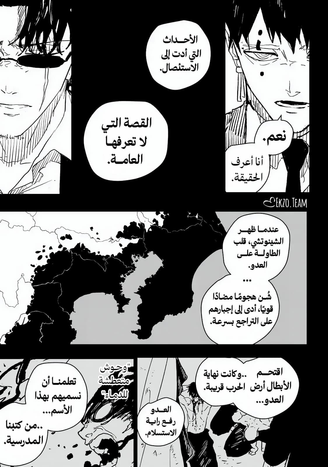 Read Kagurabachi AR Manga Online