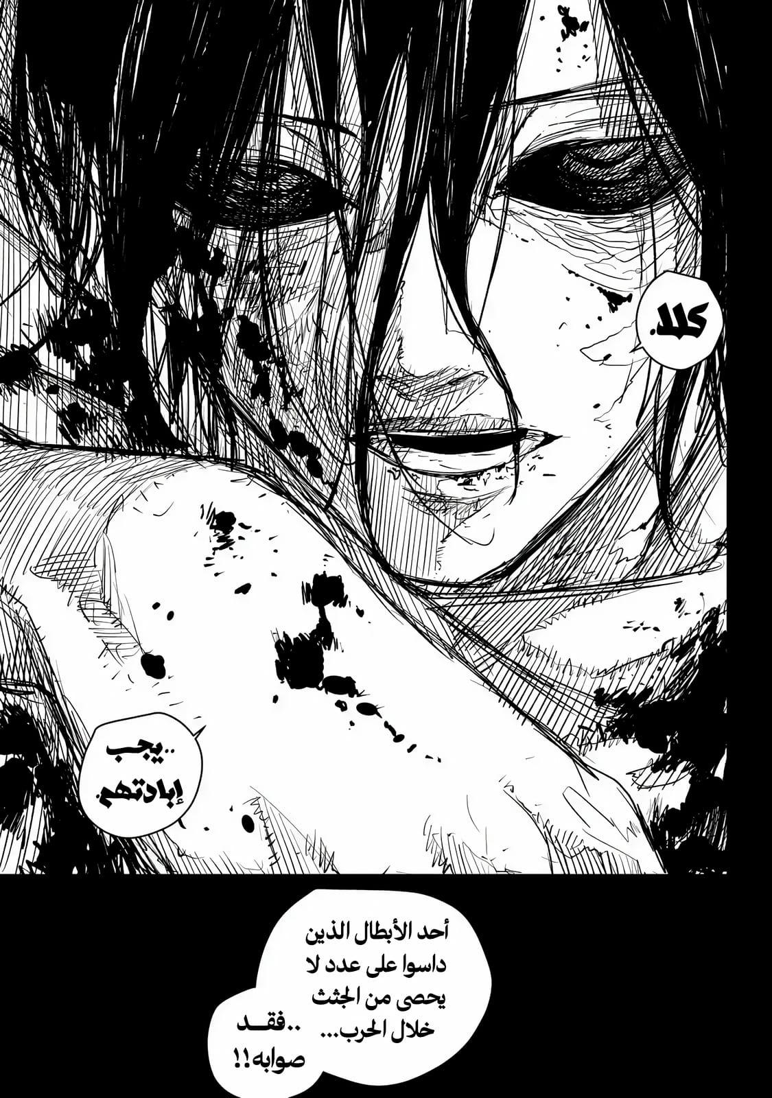 Read Kagurabachi AR Manga Online