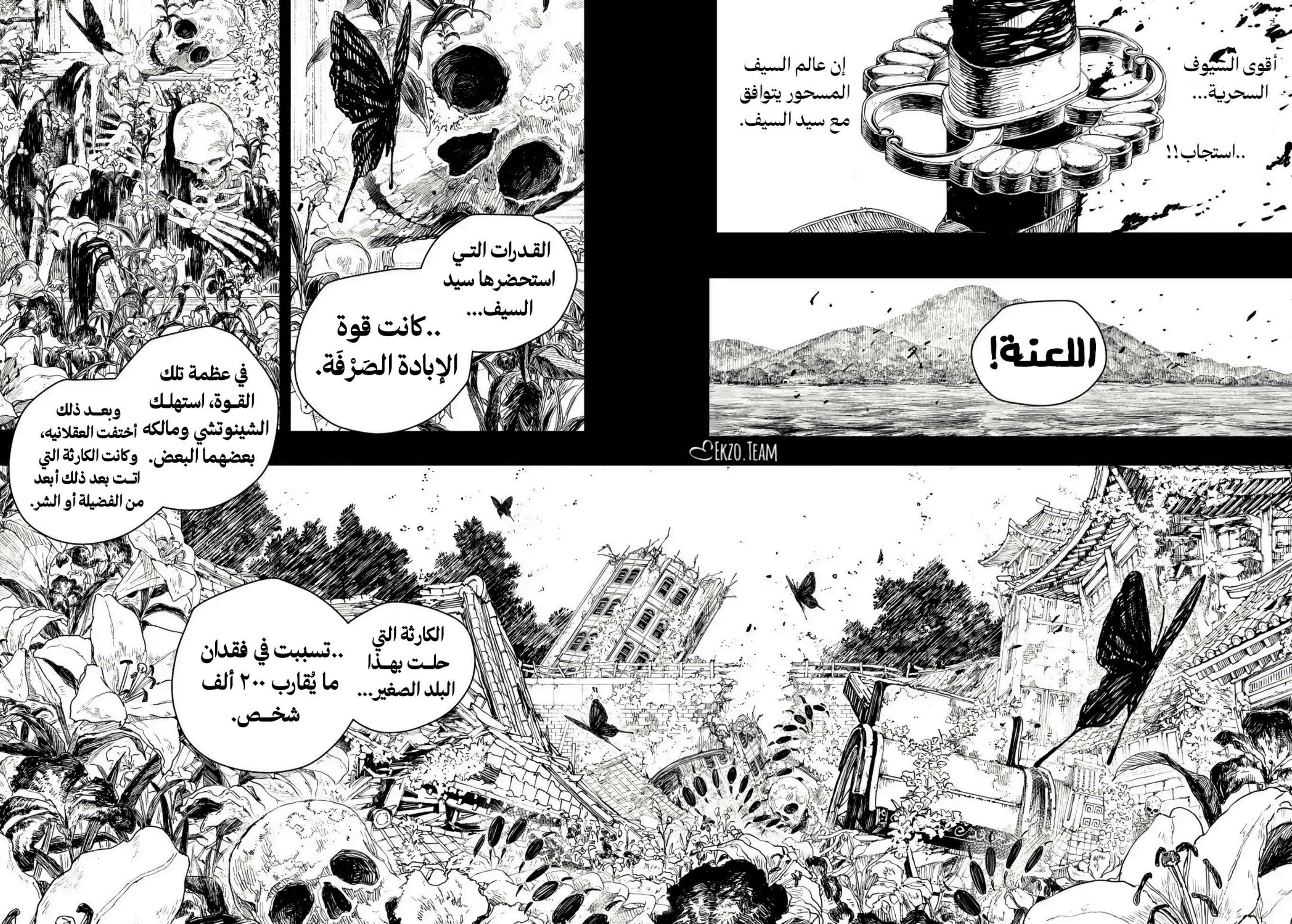 Read Kagurabachi AR Manga Online