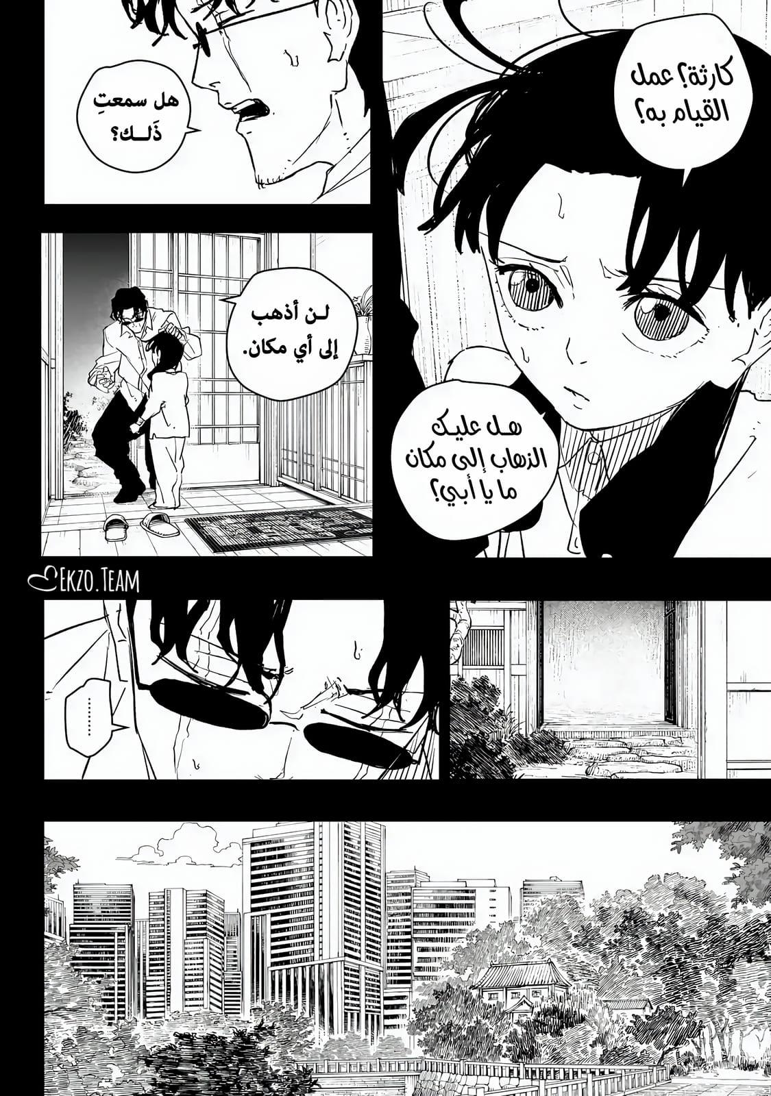 Read Kagurabachi AR Manga Online