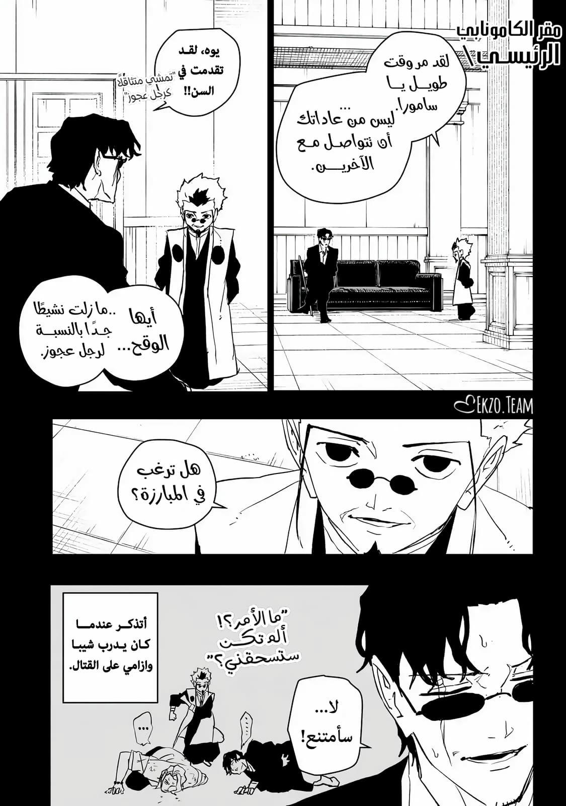 Read Kagurabachi AR Manga Online