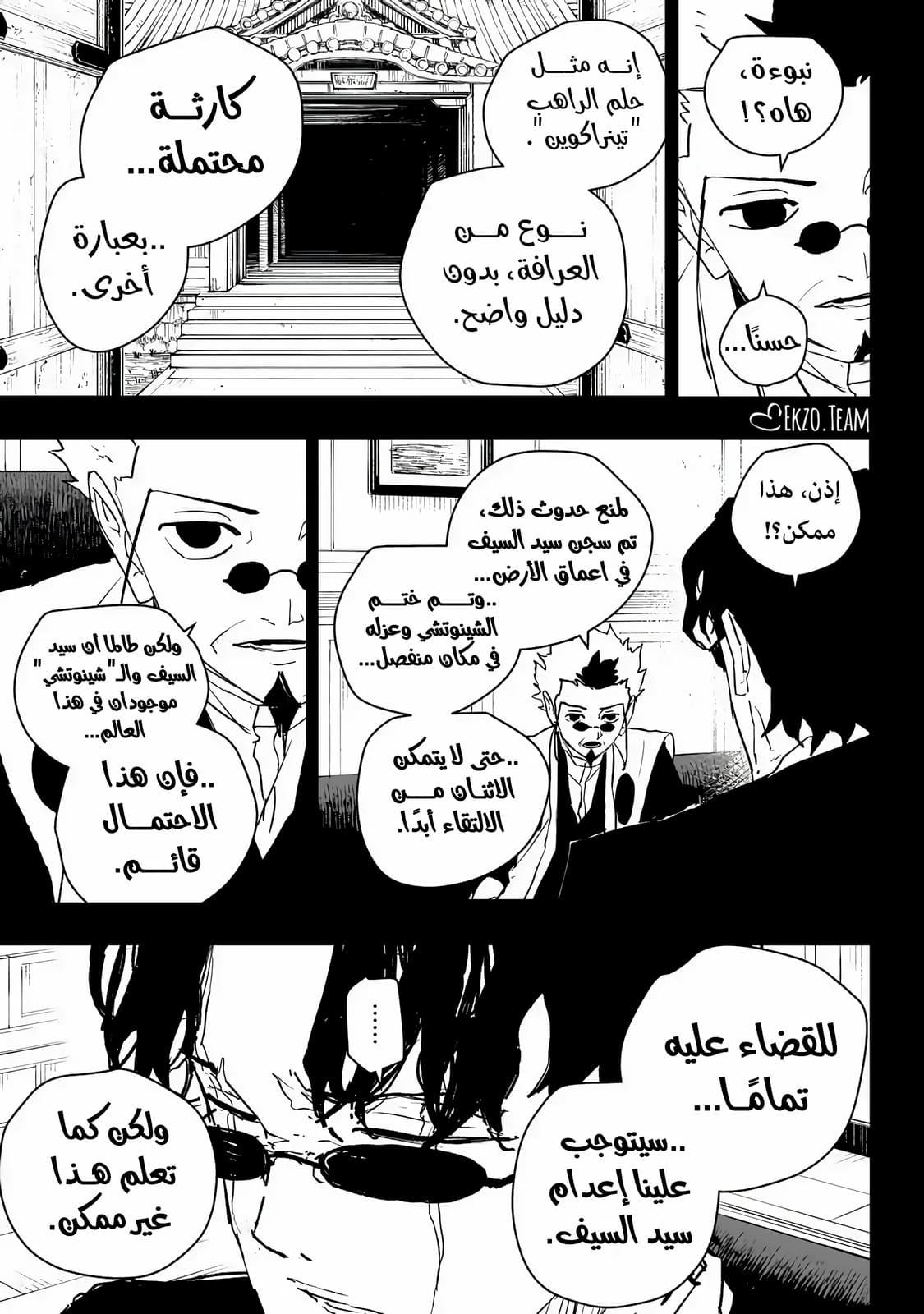 Read Kagurabachi AR Manga Online