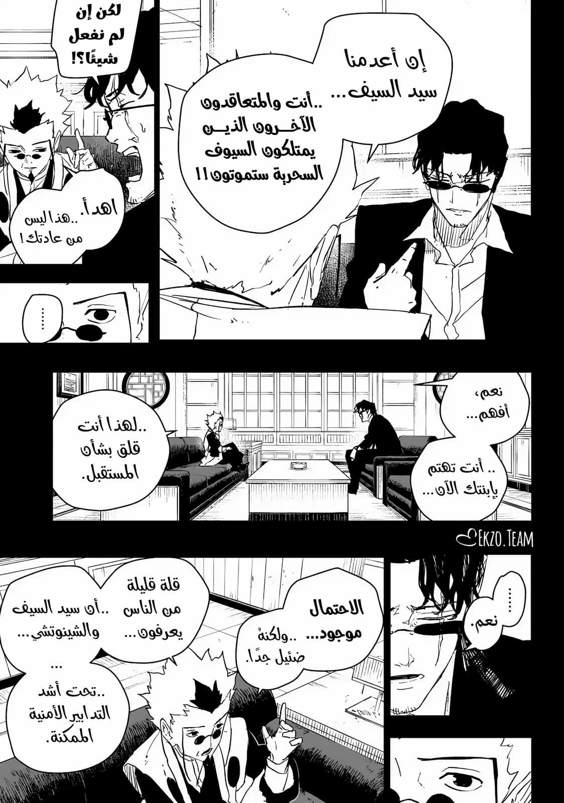 Read Kagurabachi AR Manga Online