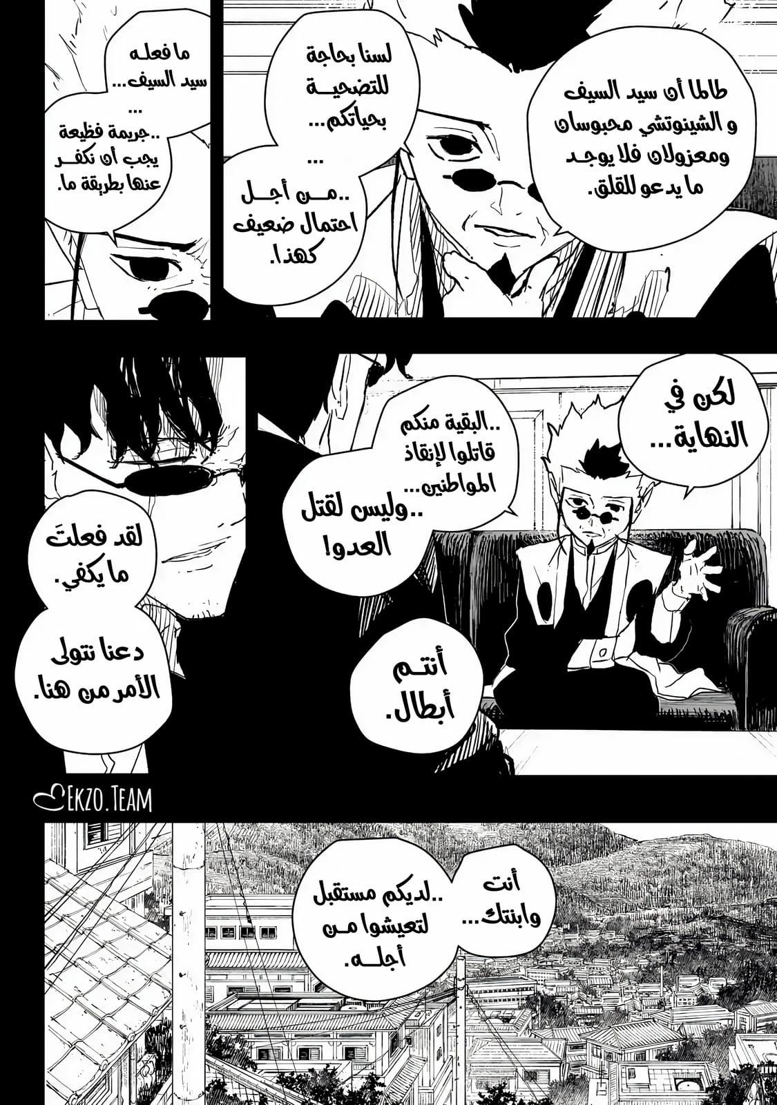 Read Kagurabachi AR Manga Online