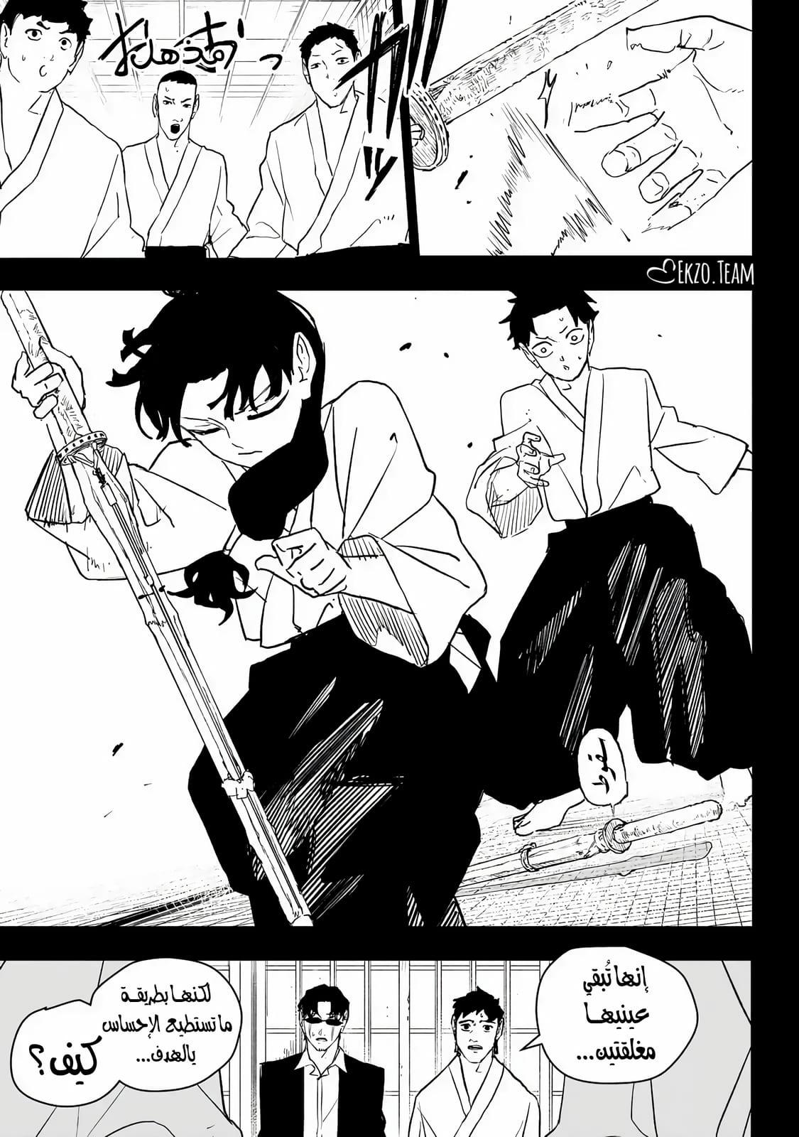 Read Kagurabachi AR Manga Online