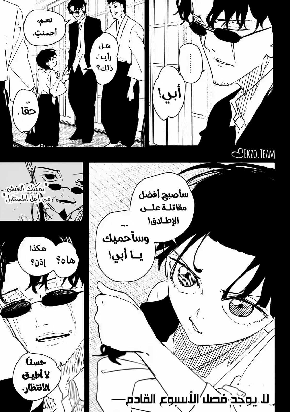 Read Kagurabachi AR Manga Online