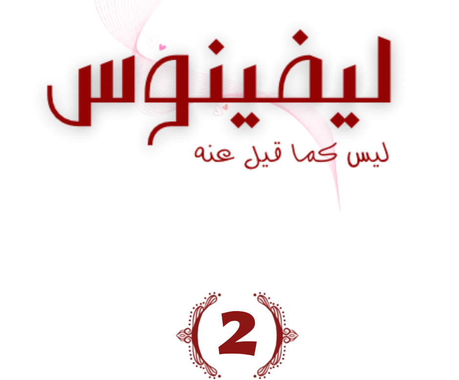 Read Levinus is not as he was said to be AR Manga Online