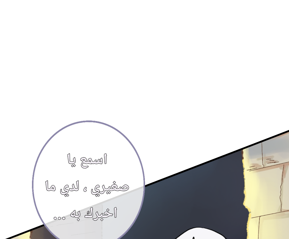 Read Levinus is not as he was said to be AR Manga Online