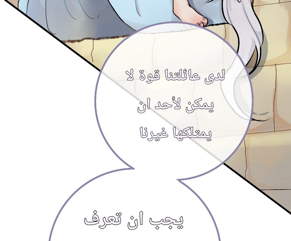 Read Levinus is not as he was said to be AR Manga Online