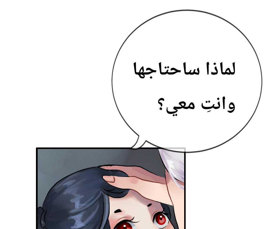 Read Levinus is not as he was said to be AR Manga Online