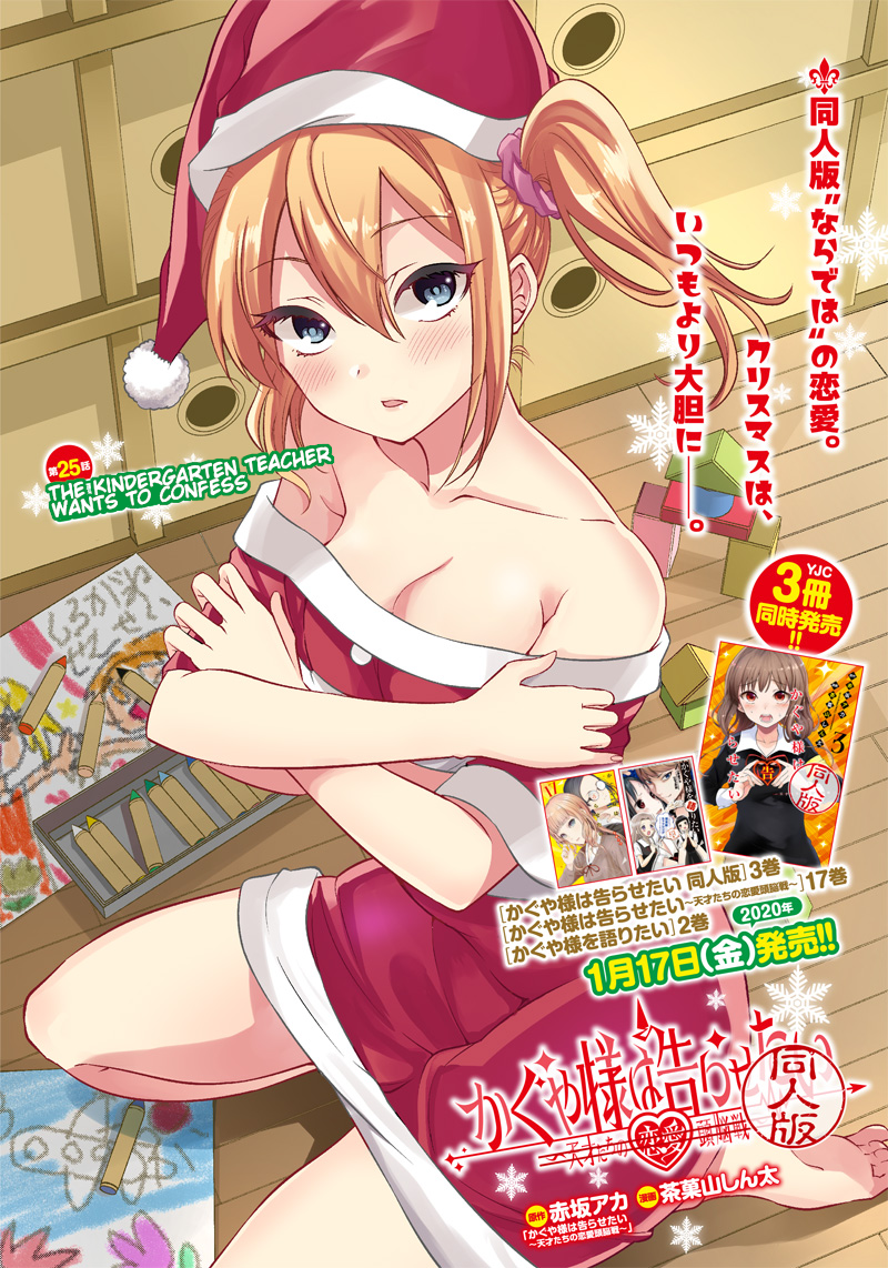 Read Kaguya Wants To Be Confessed To Official Doujin EN Manga Online