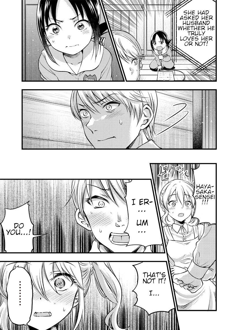 Read Kaguya Wants To Be Confessed To Official Doujin EN Manga Online